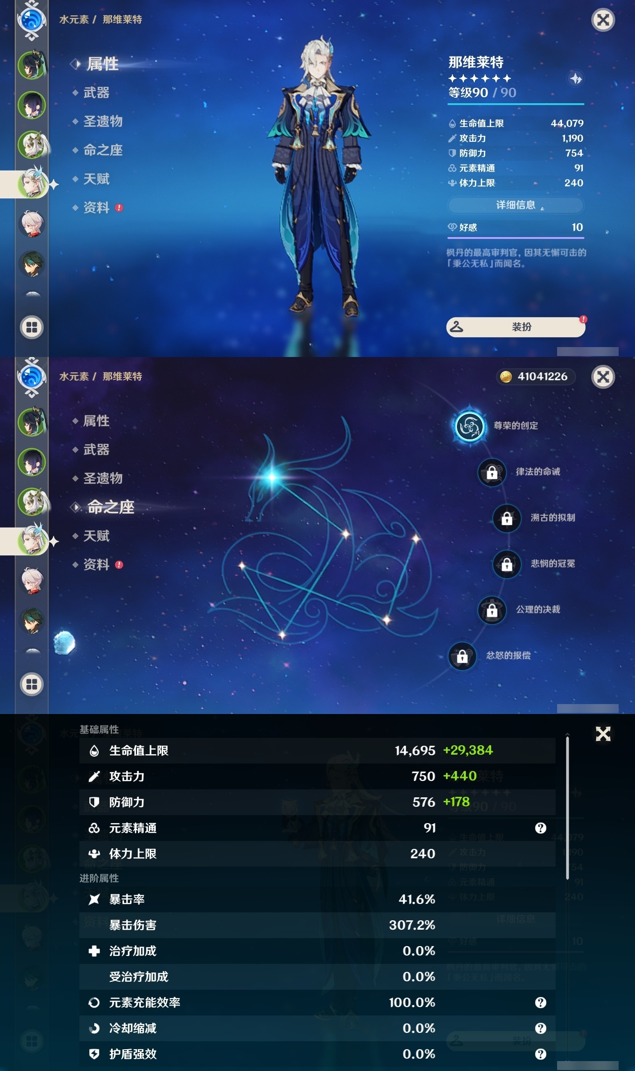 YSLY216349原神账号详情图10