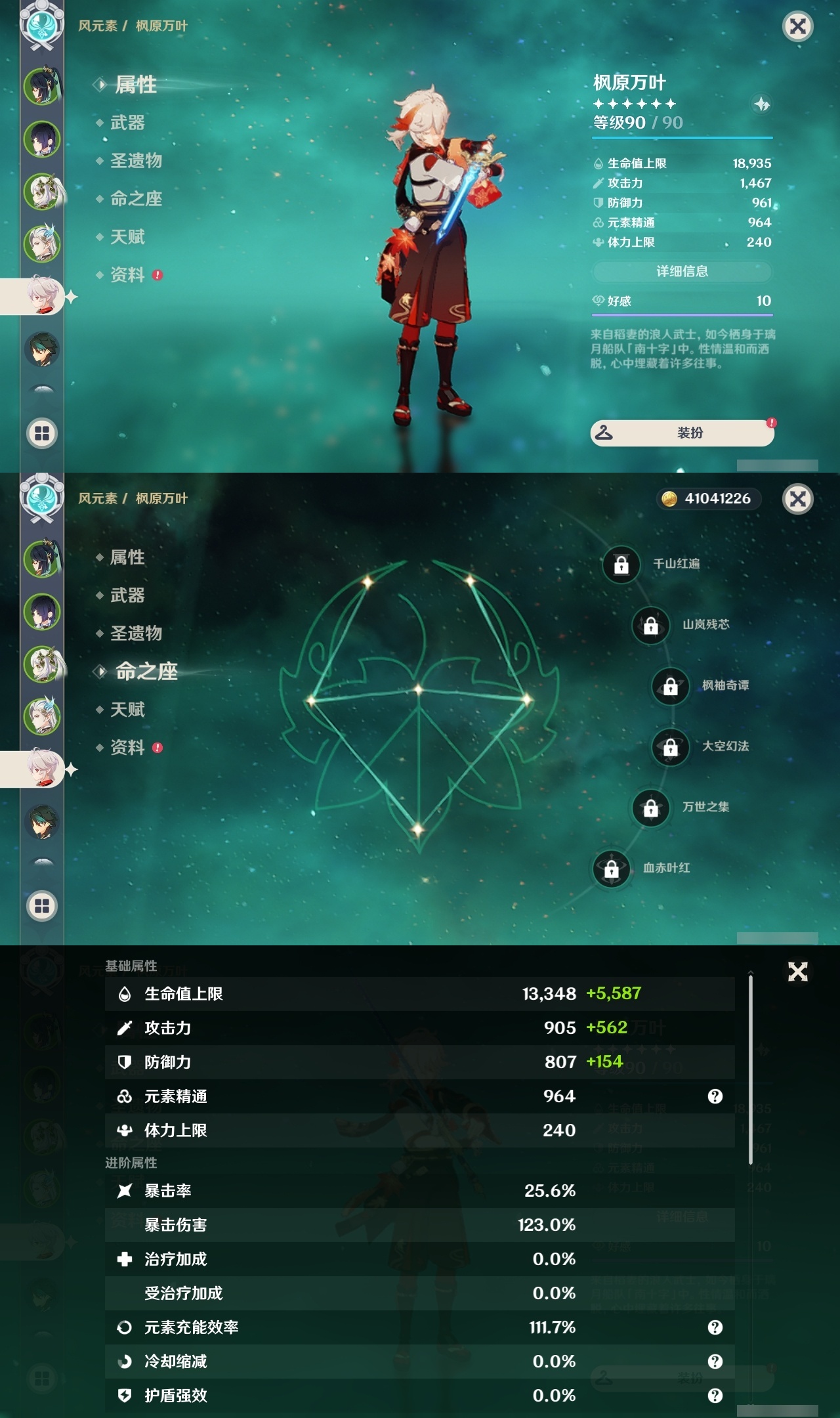 YSLY216349原神账号详情图11