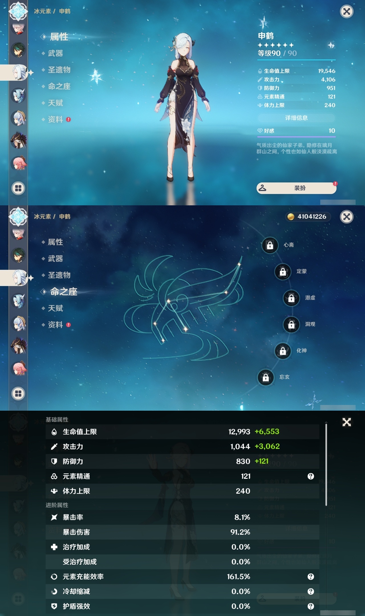 YSLY216349原神账号详情图13