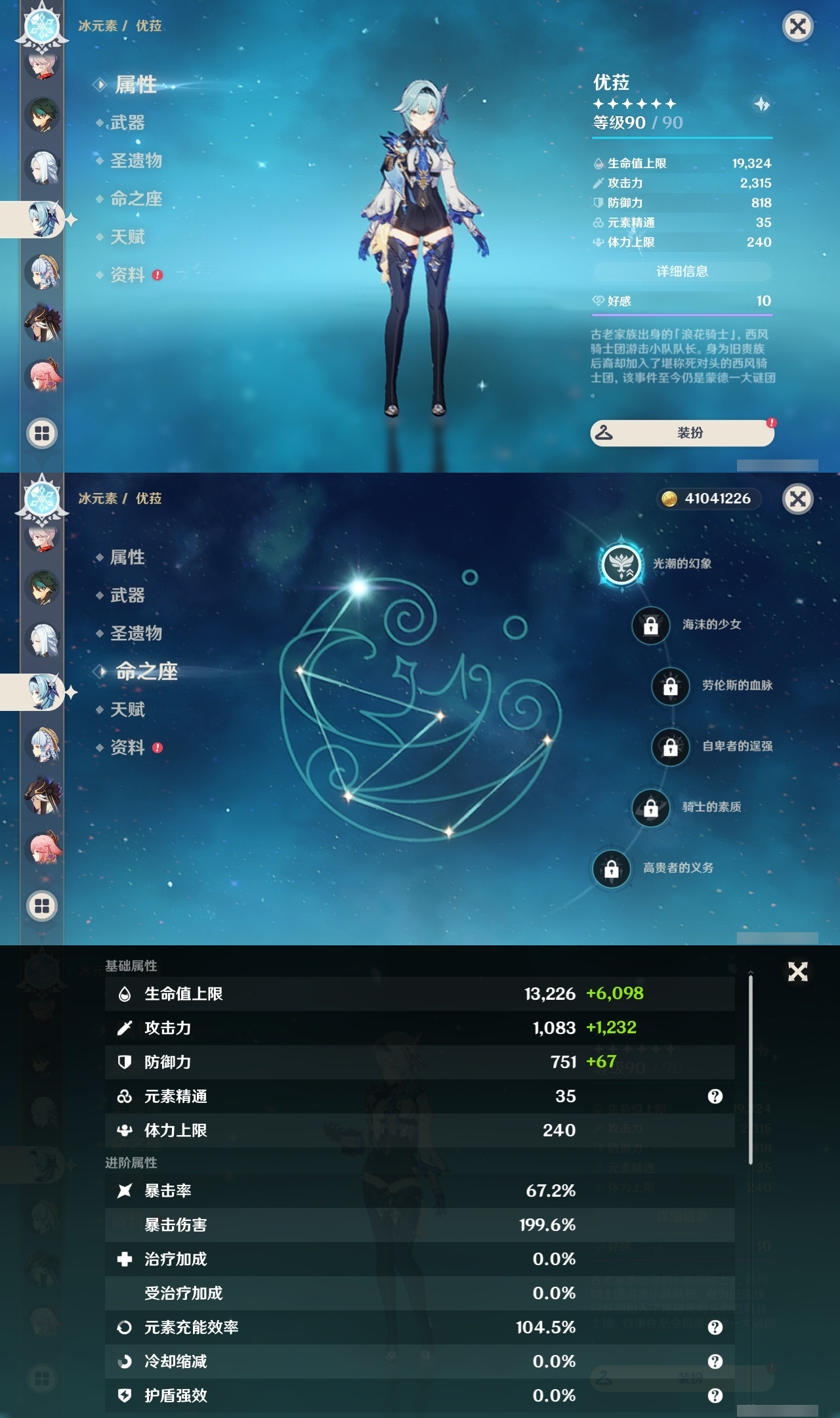 YSLY216349原神账号详情图14