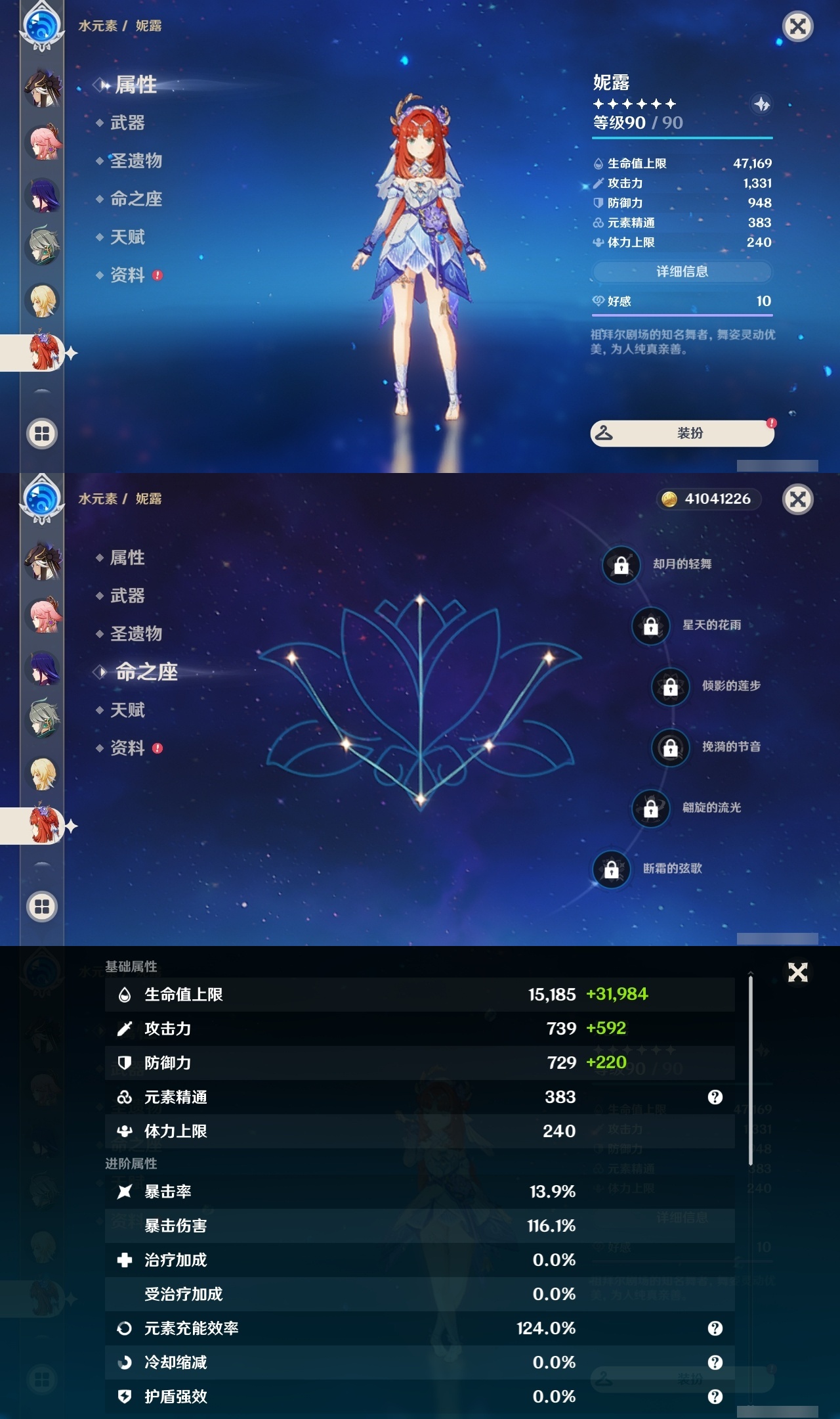 YSLY216349原神账号详情图20