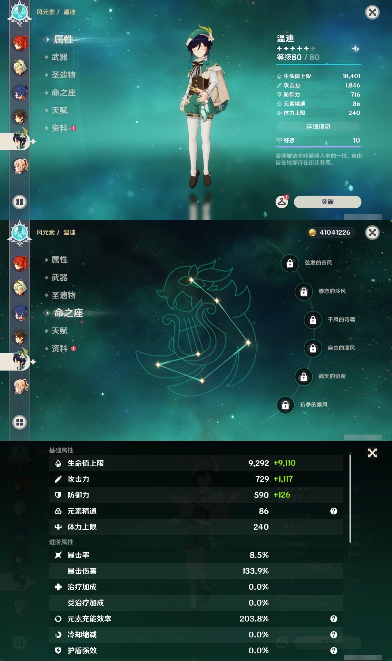 YSLY216349原神账号详情图26