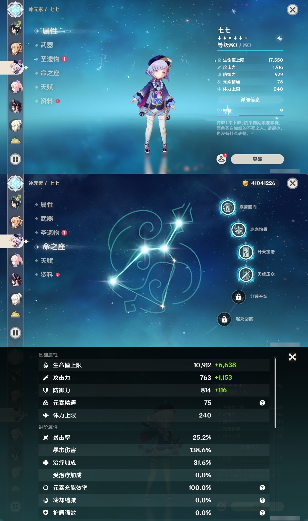 YSLY216349原神账号详情图28