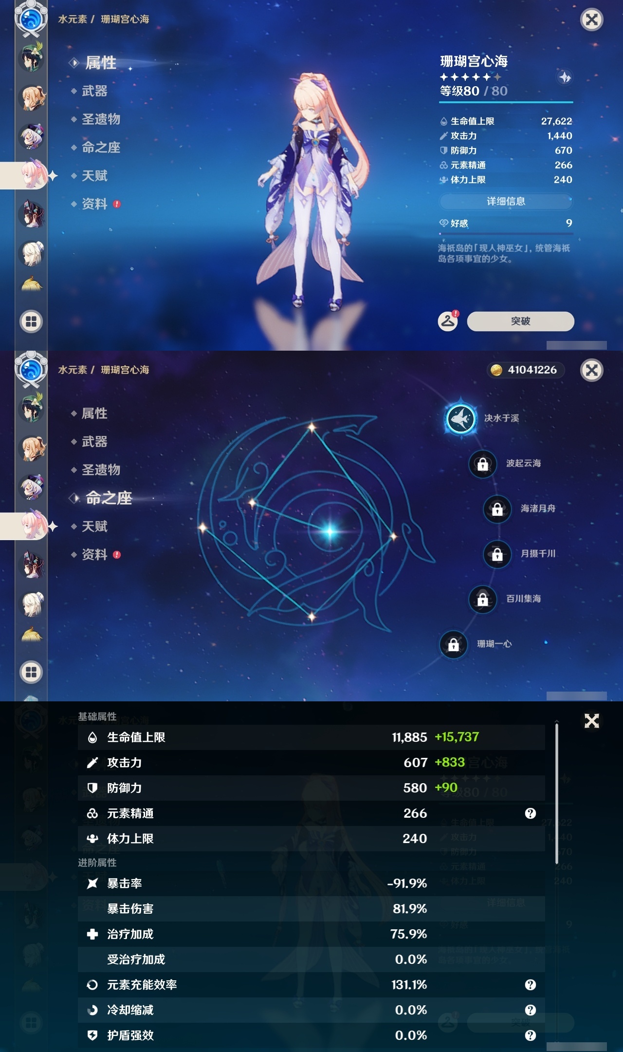 YSLY216349原神账号详情图29