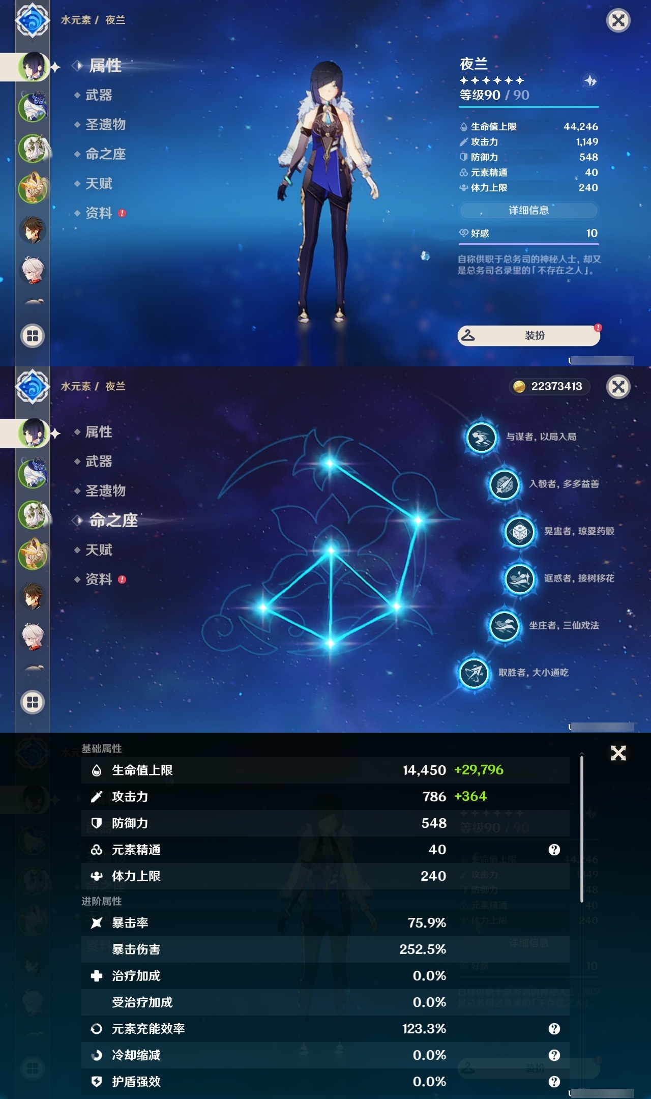 YSLY216350原神账号详情图7