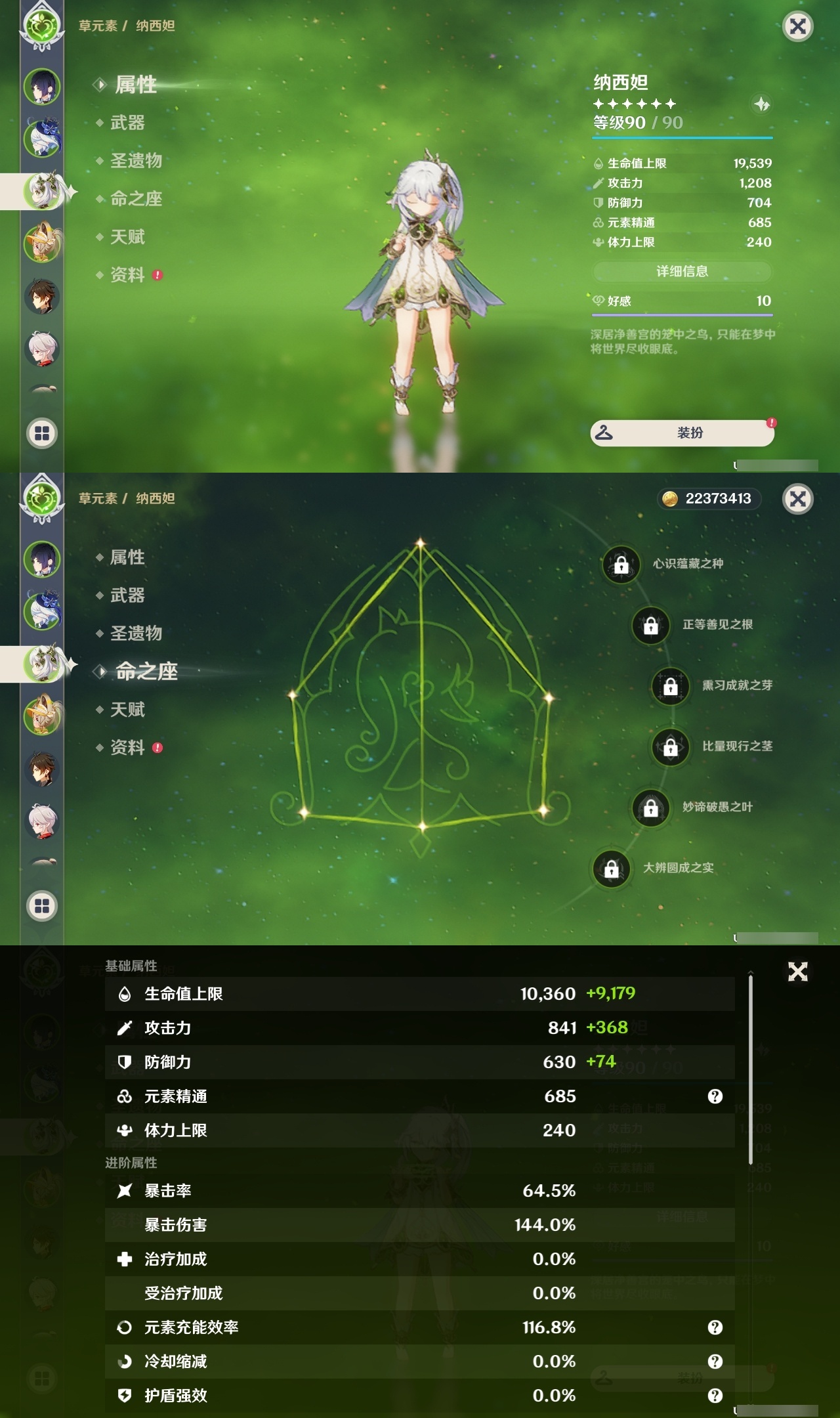 YSLY216350原神账号详情图9