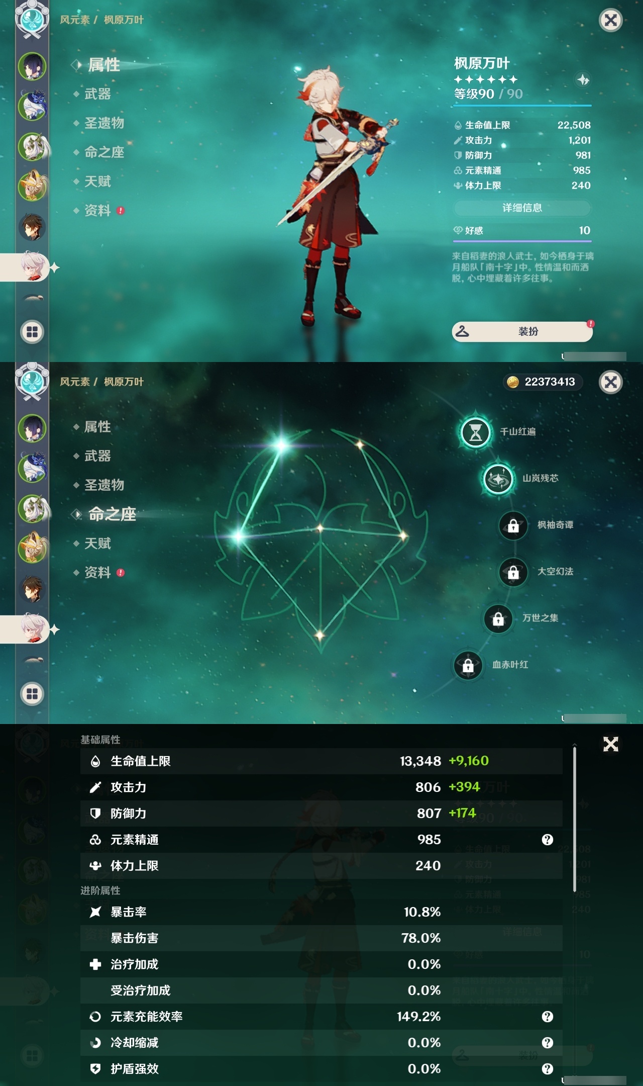 YSLY216350原神账号详情图11