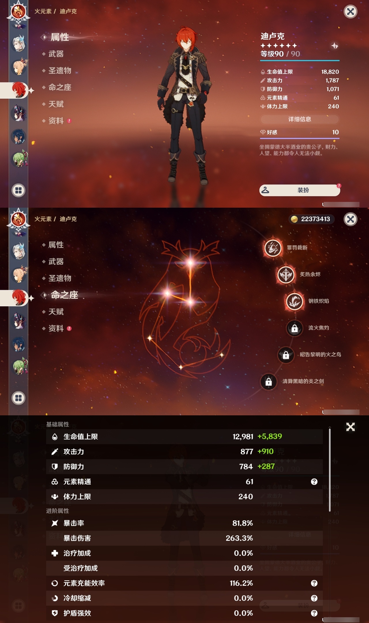 YSLY216350原神账号详情图17