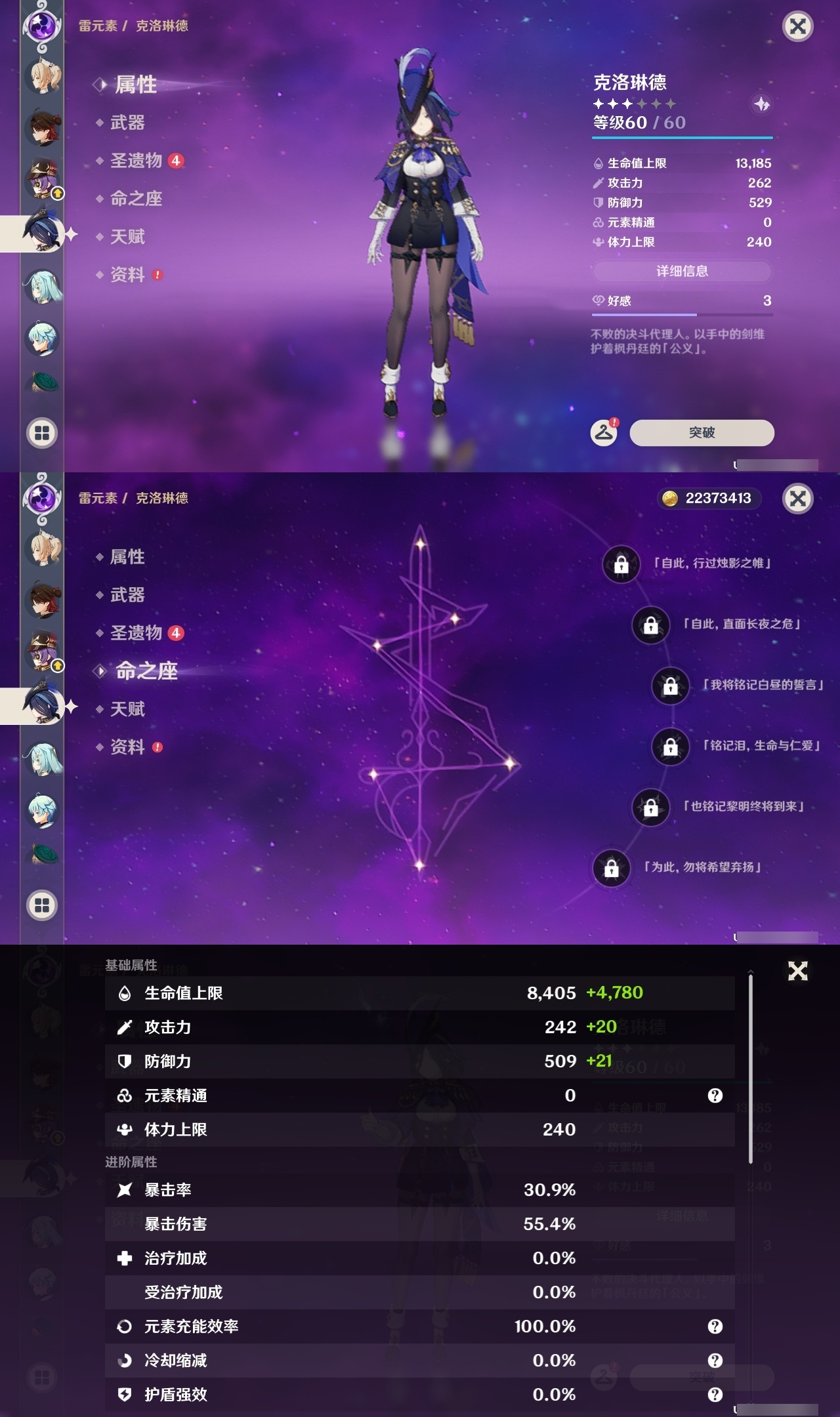 YSLY216350原神账号详情图19