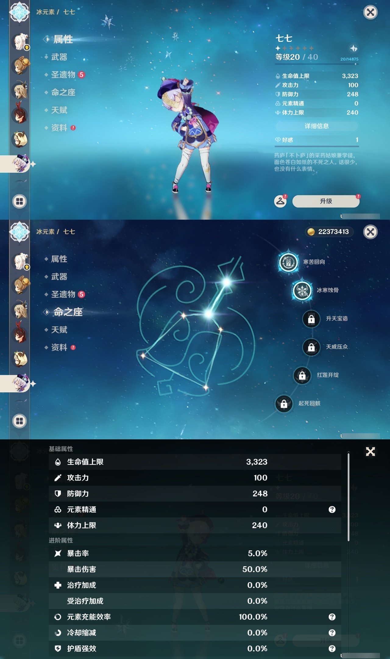 YSLY216350原神账号详情图21