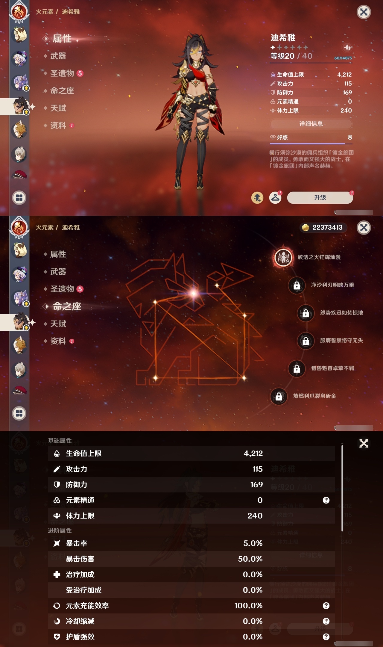 YSLY216350原神账号详情图23