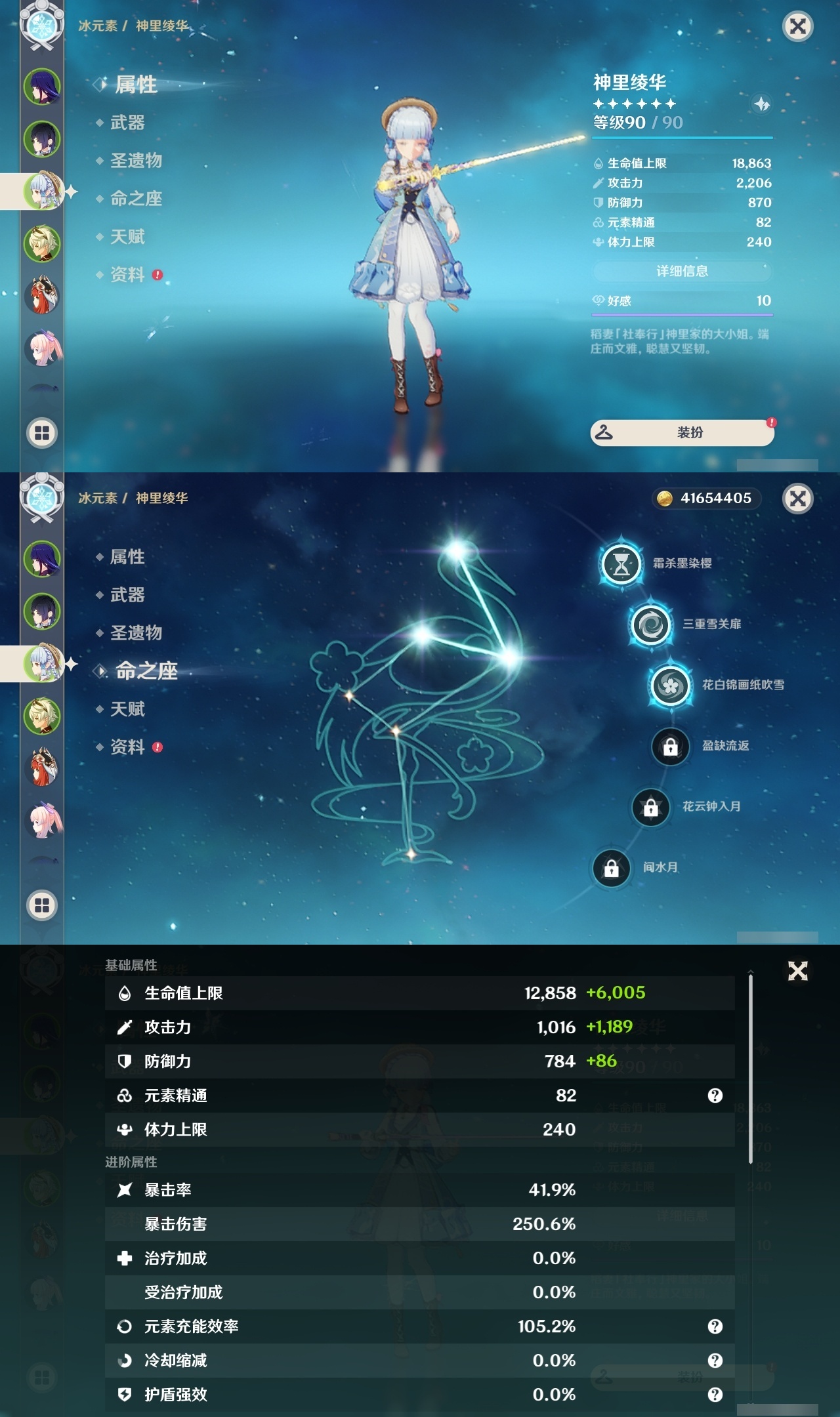 YSLY216351原神账号详情图9