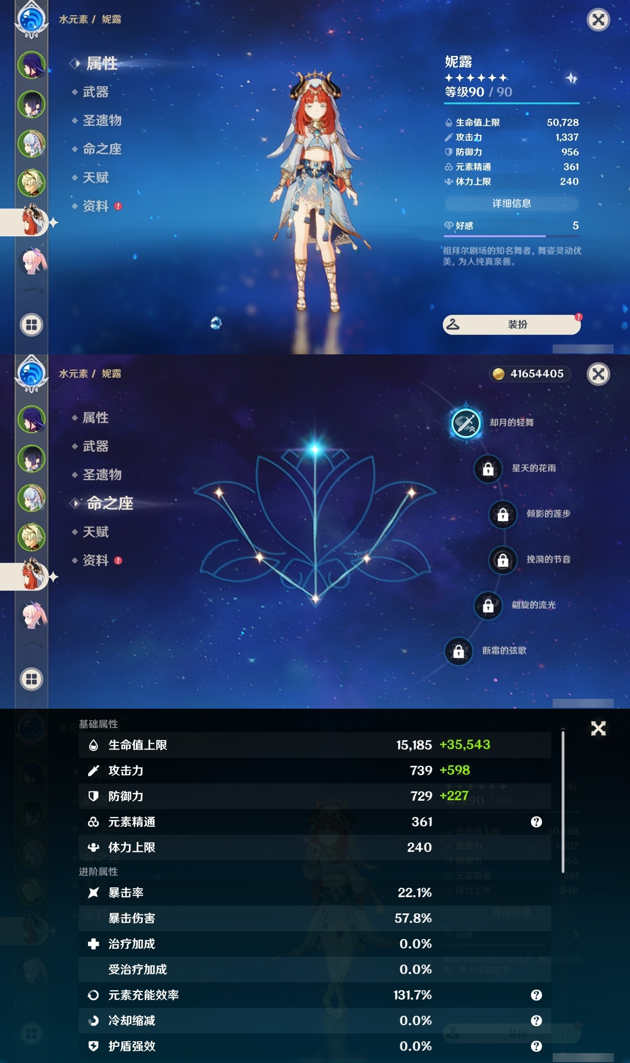 YSLY216351原神账号详情图10