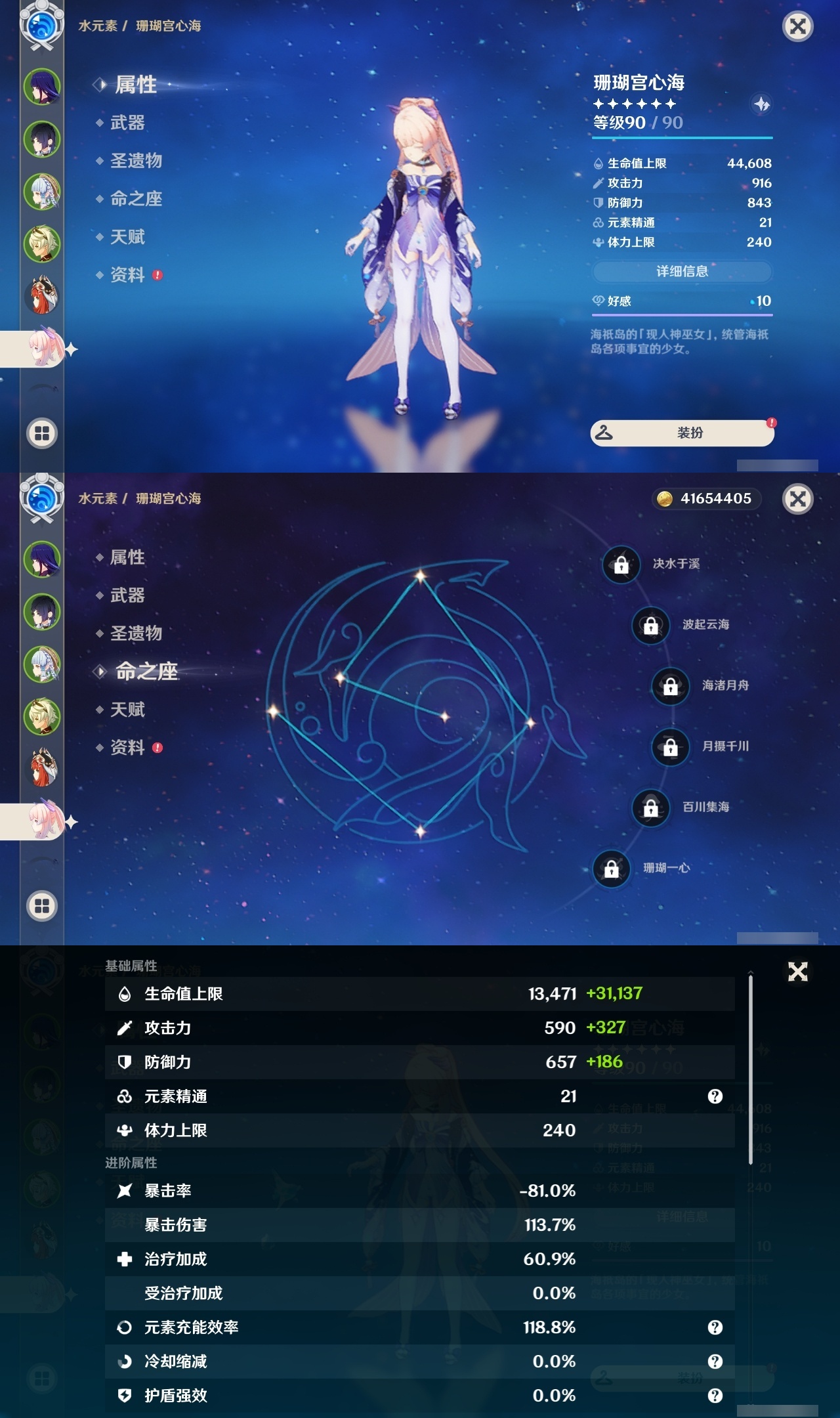 YSLY216351原神账号详情图11