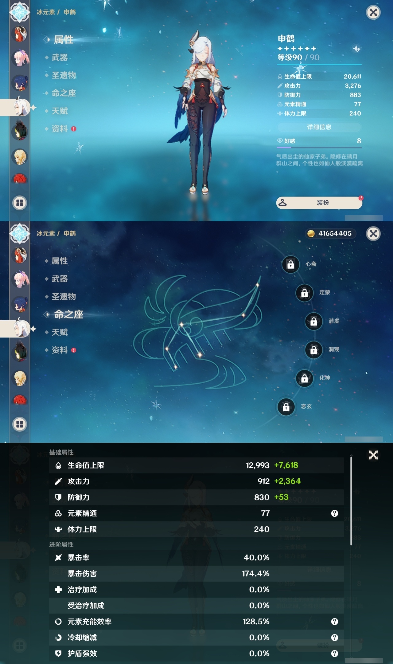 YSLY216351原神账号详情图12