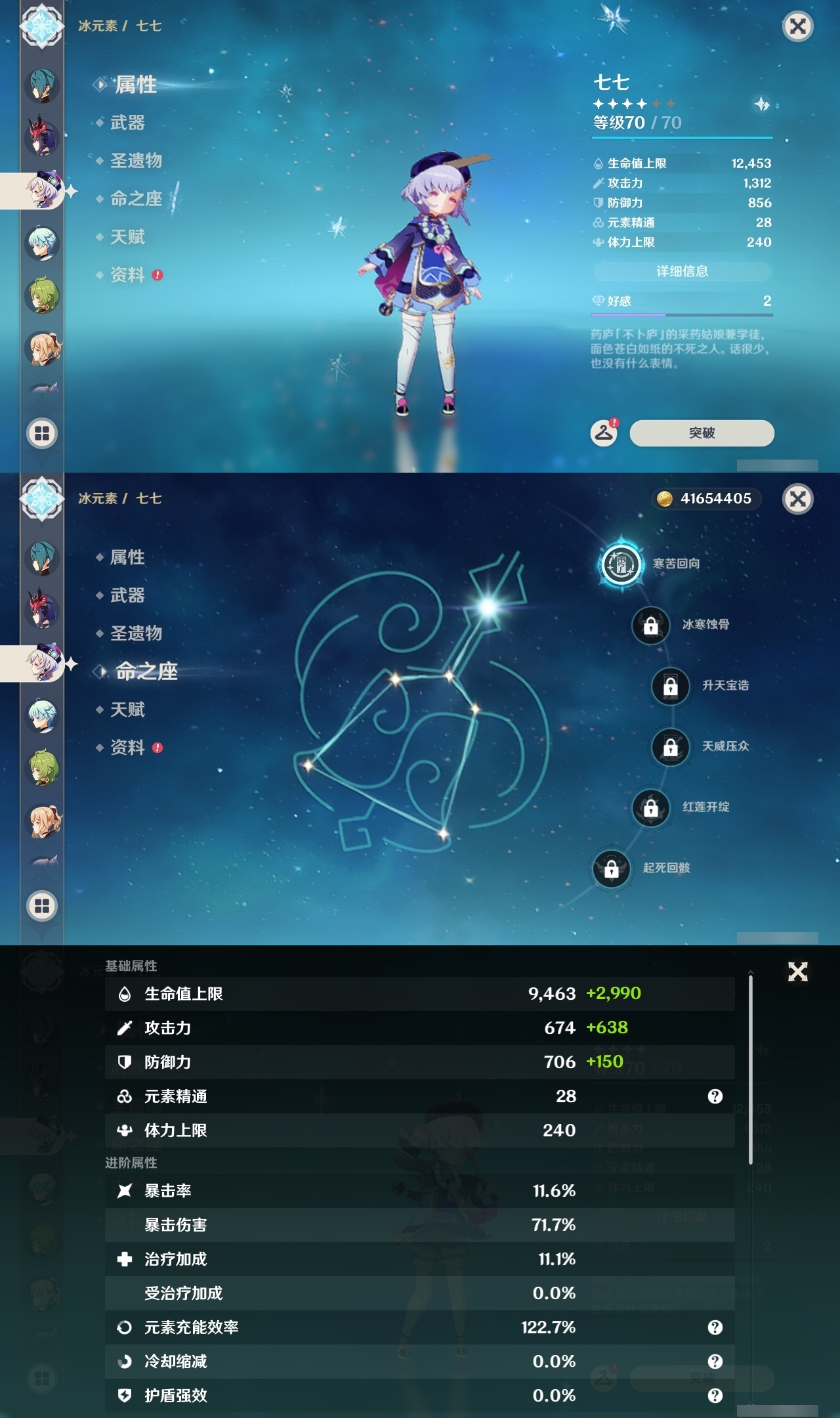 YSLY216351原神账号详情图15