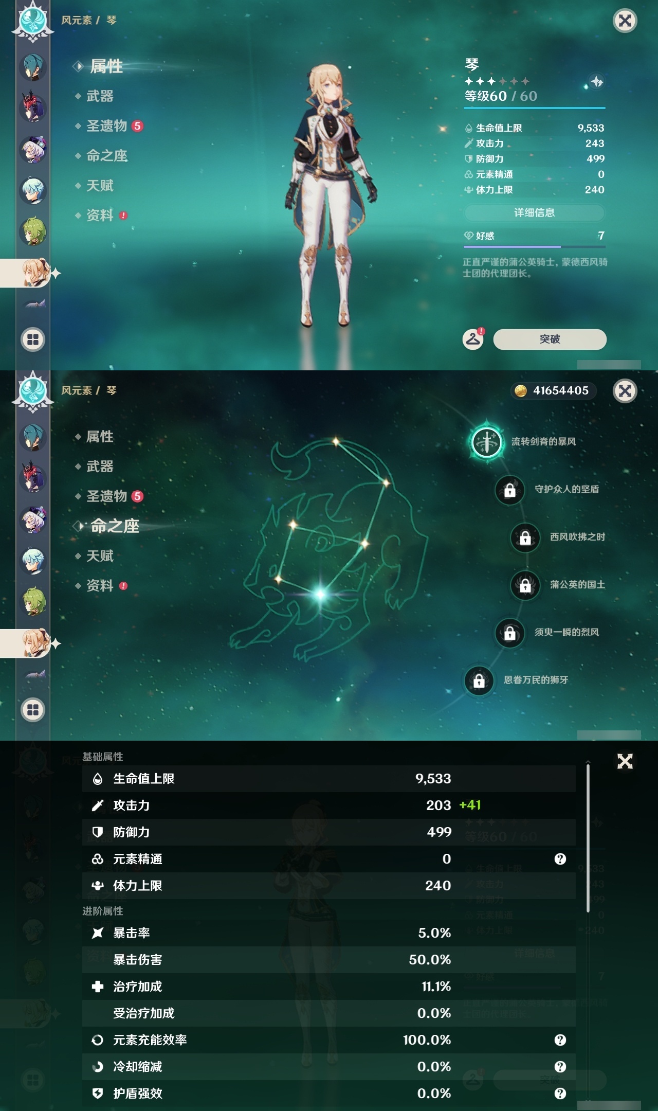 YSLY216351原神账号详情图16