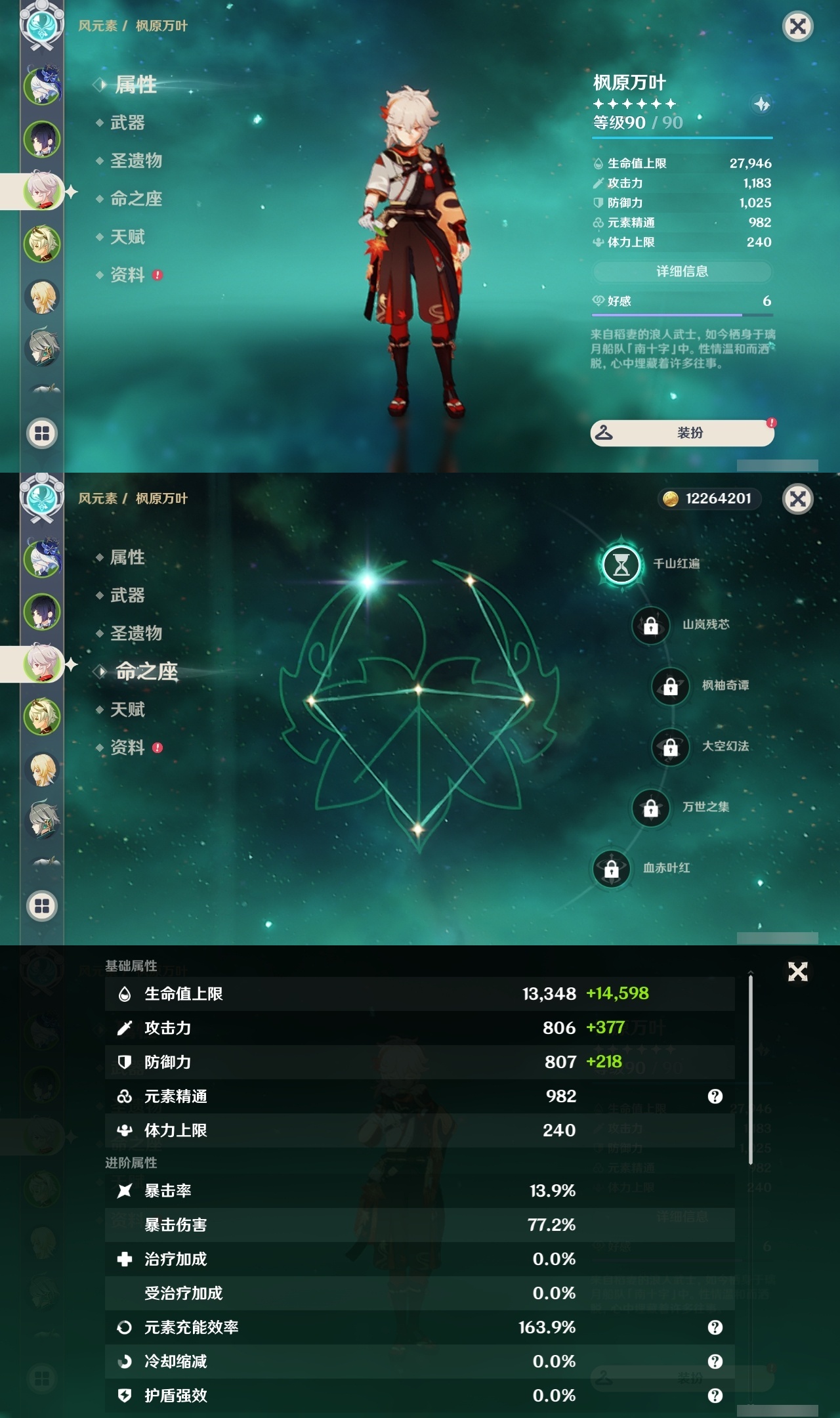 YSLY216352原神账号详情图9