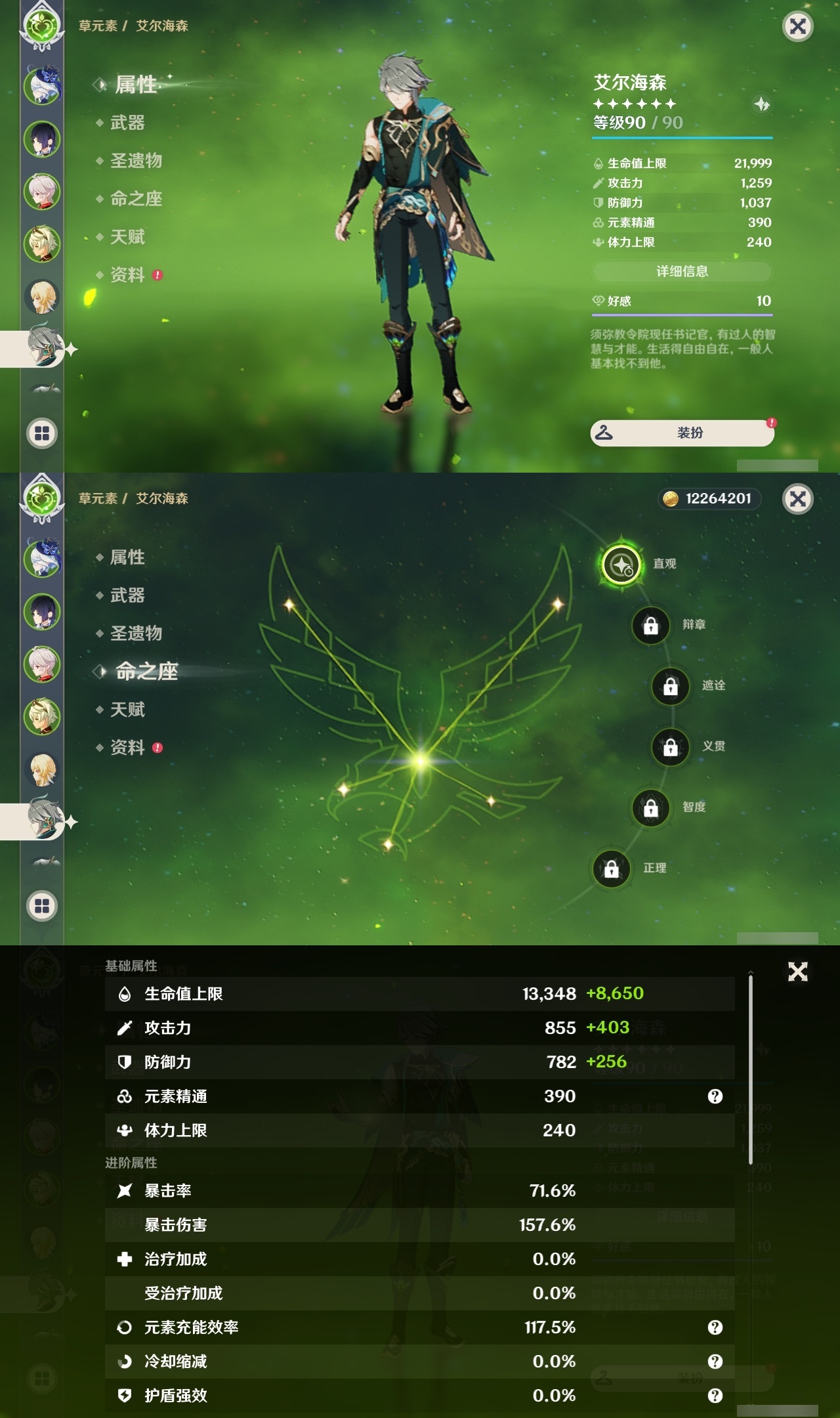 YSLY216352原神账号详情图10