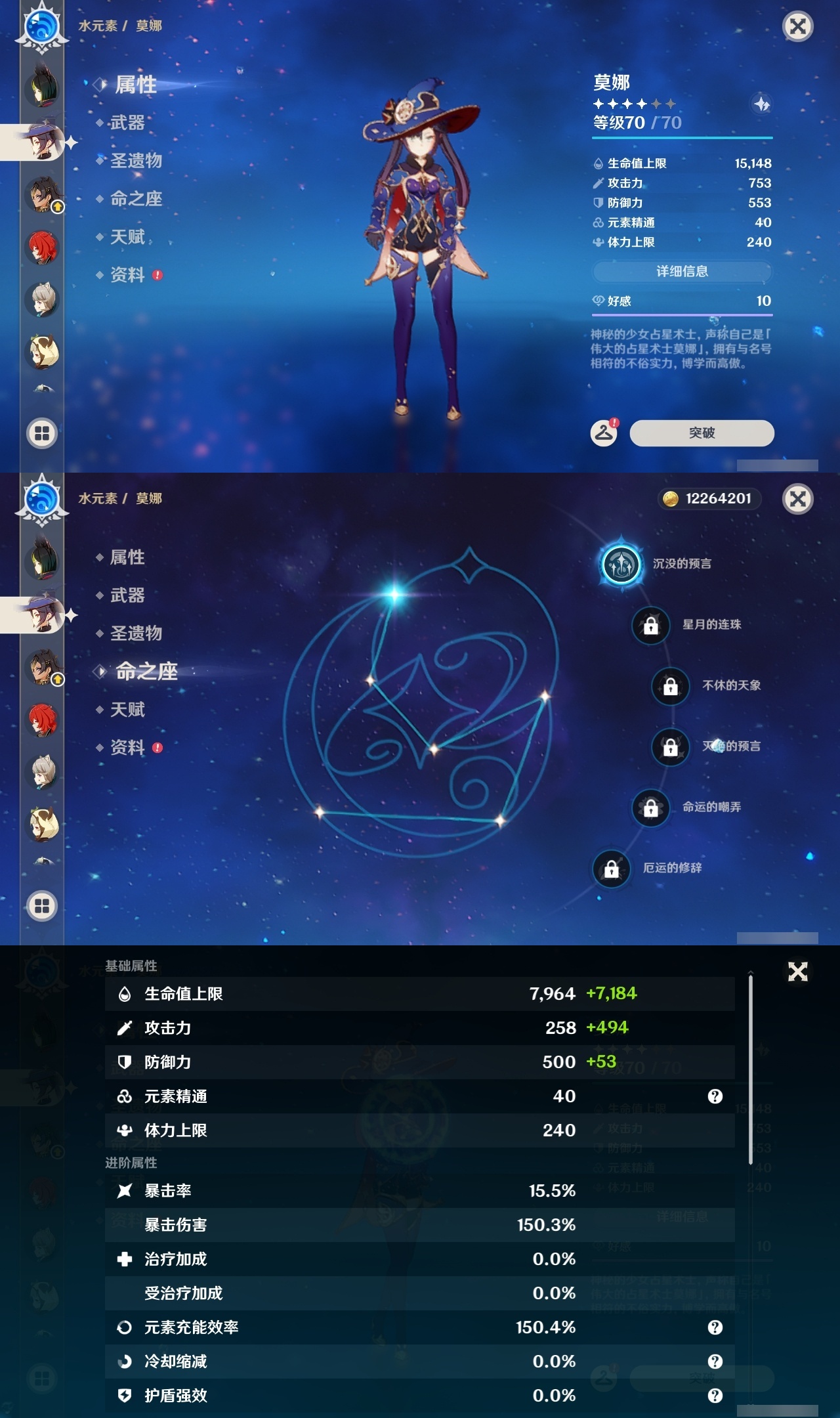 YSLY216352原神账号详情图14