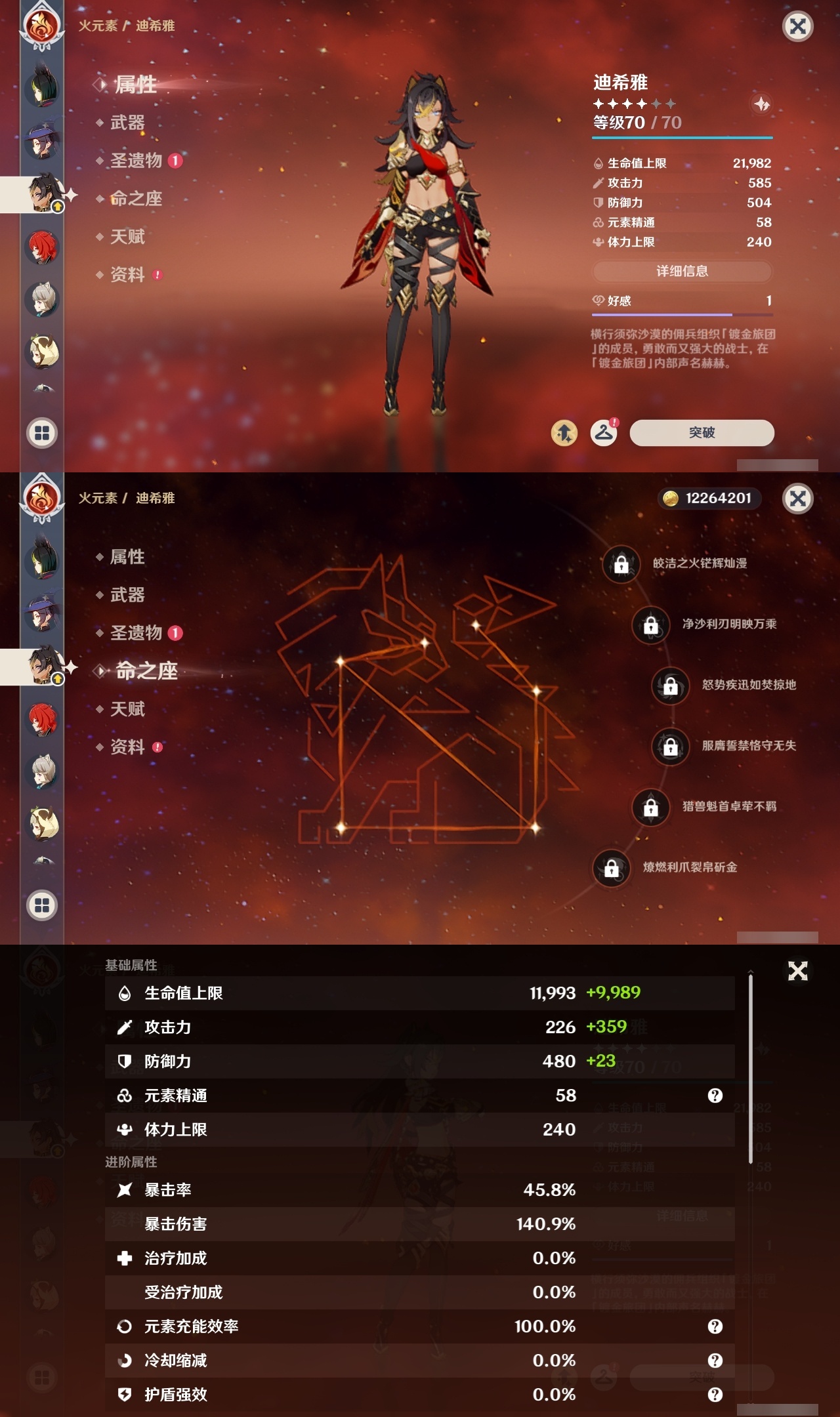 YSLY216352原神账号详情图15