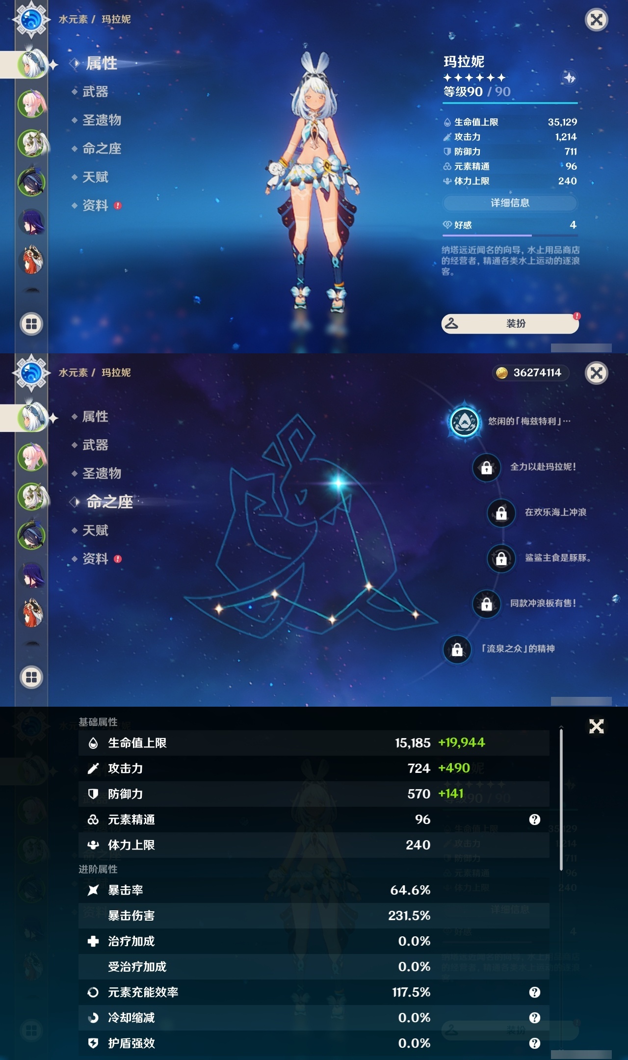 YSLY216360原神账号详情图7