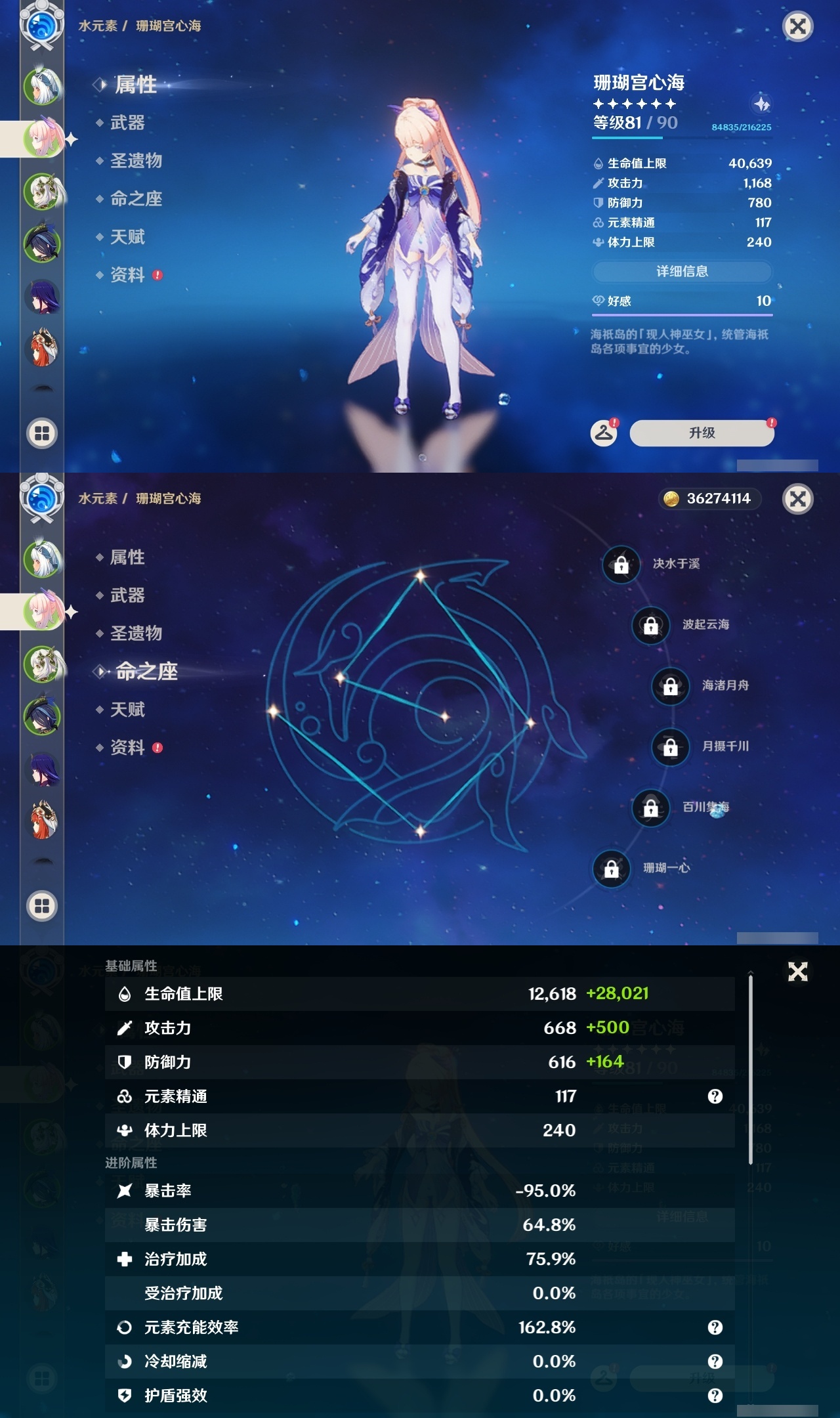 YSLY216360原神账号详情图8