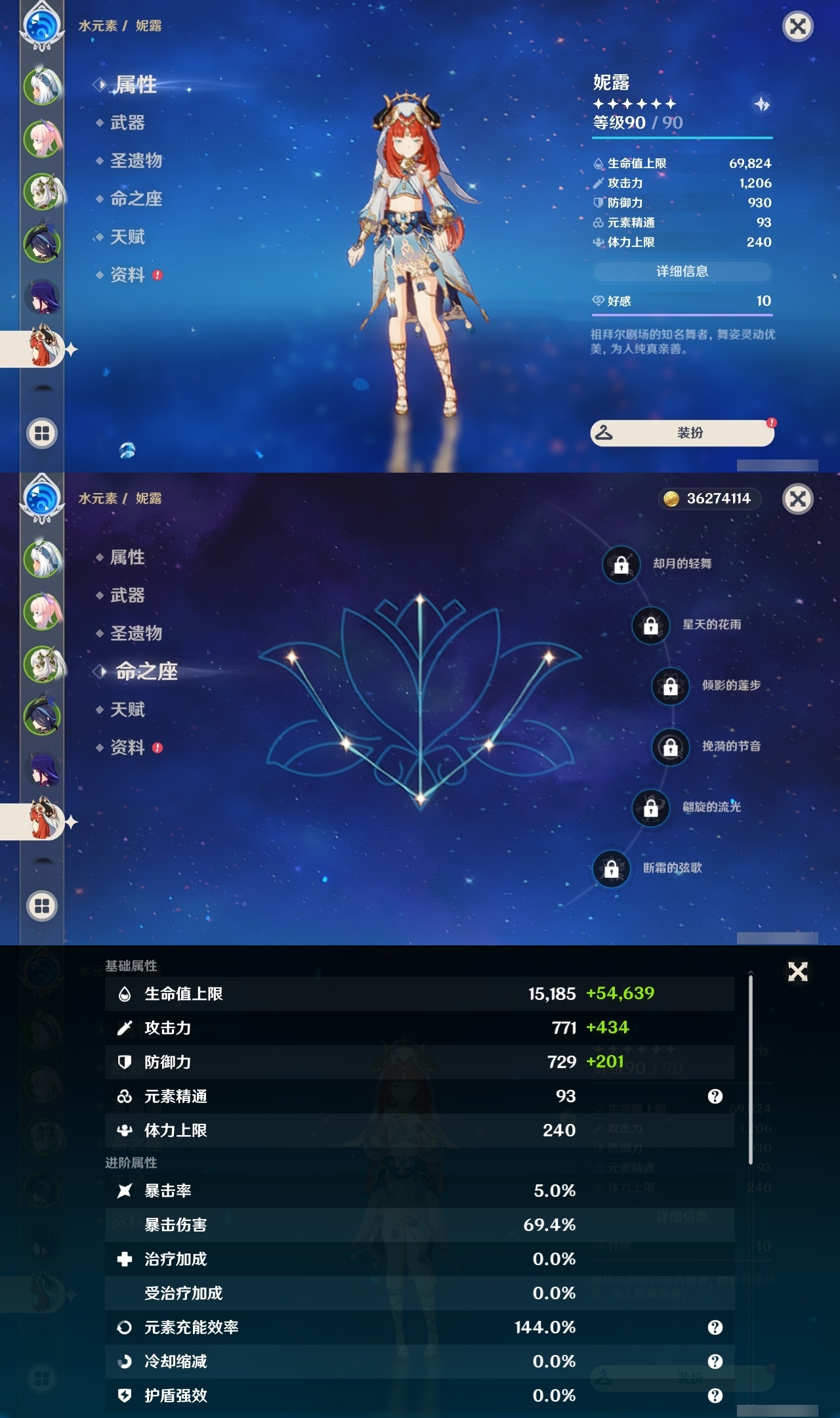 YSLY216360原神账号详情图12