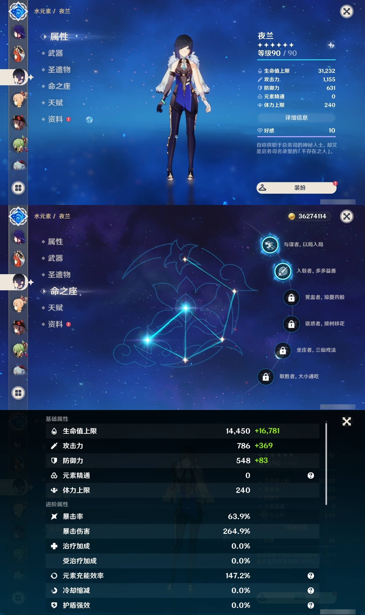 YSLY216360原神账号详情图13