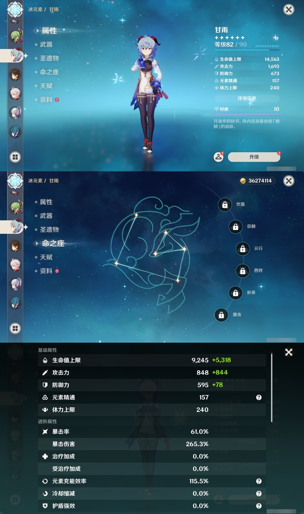 YSLY216360原神账号详情图16