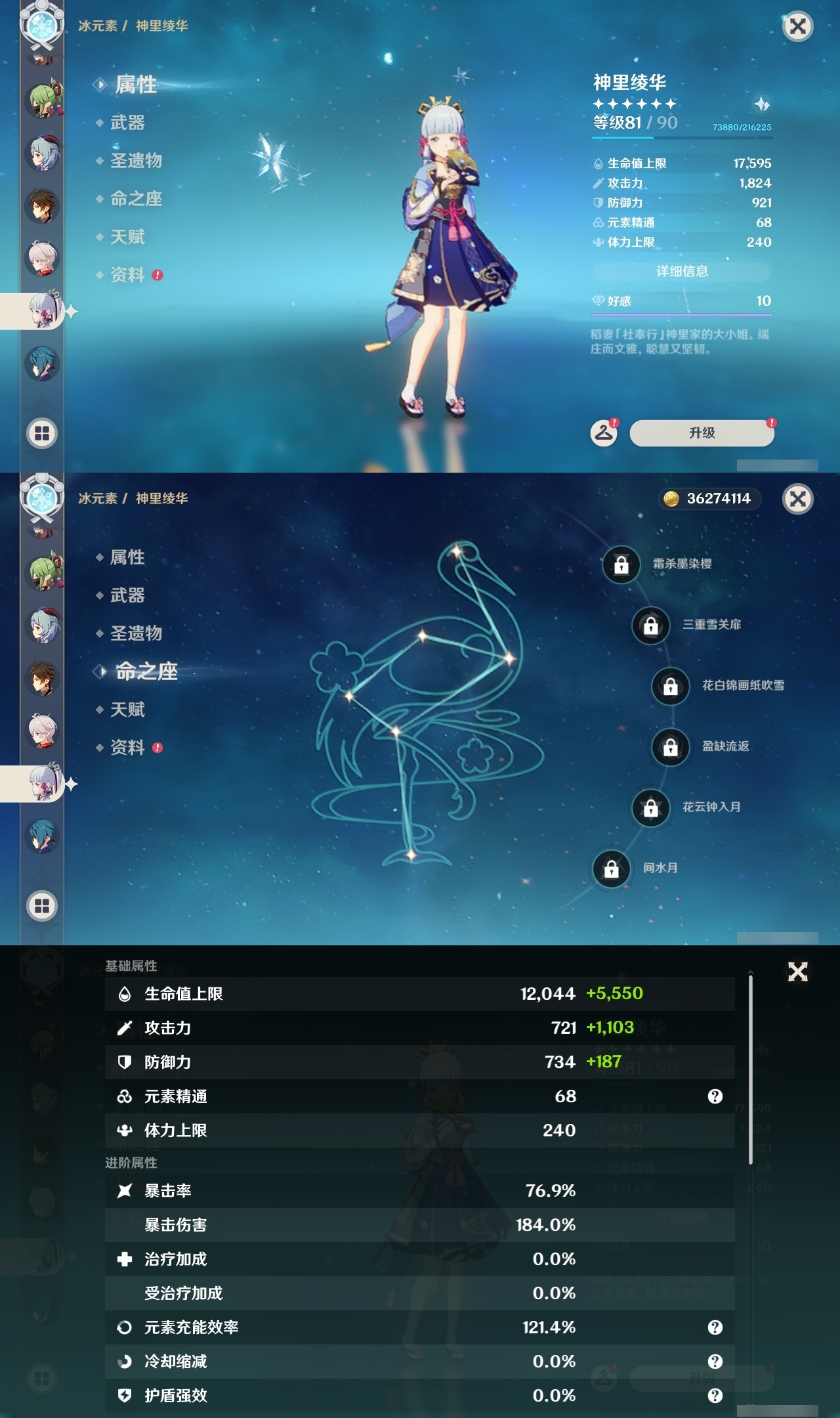 YSLY216360原神账号详情图19