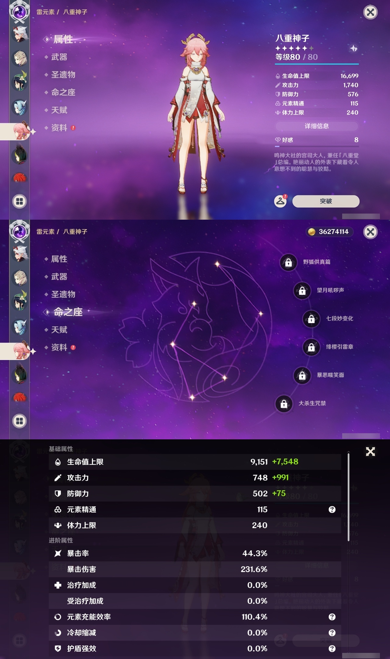 YSLY216360原神账号详情图24