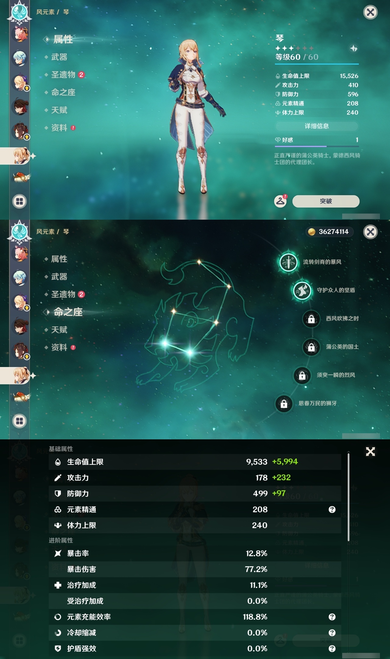 YSLY216360原神账号详情图30