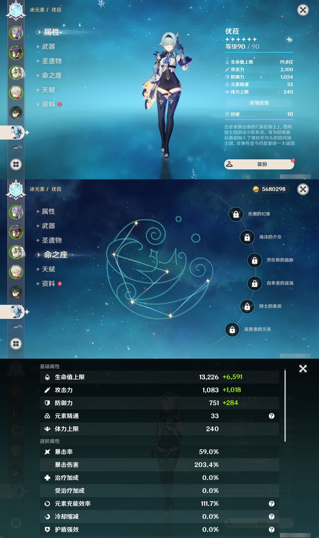 YSLY216365原神账号详情图12