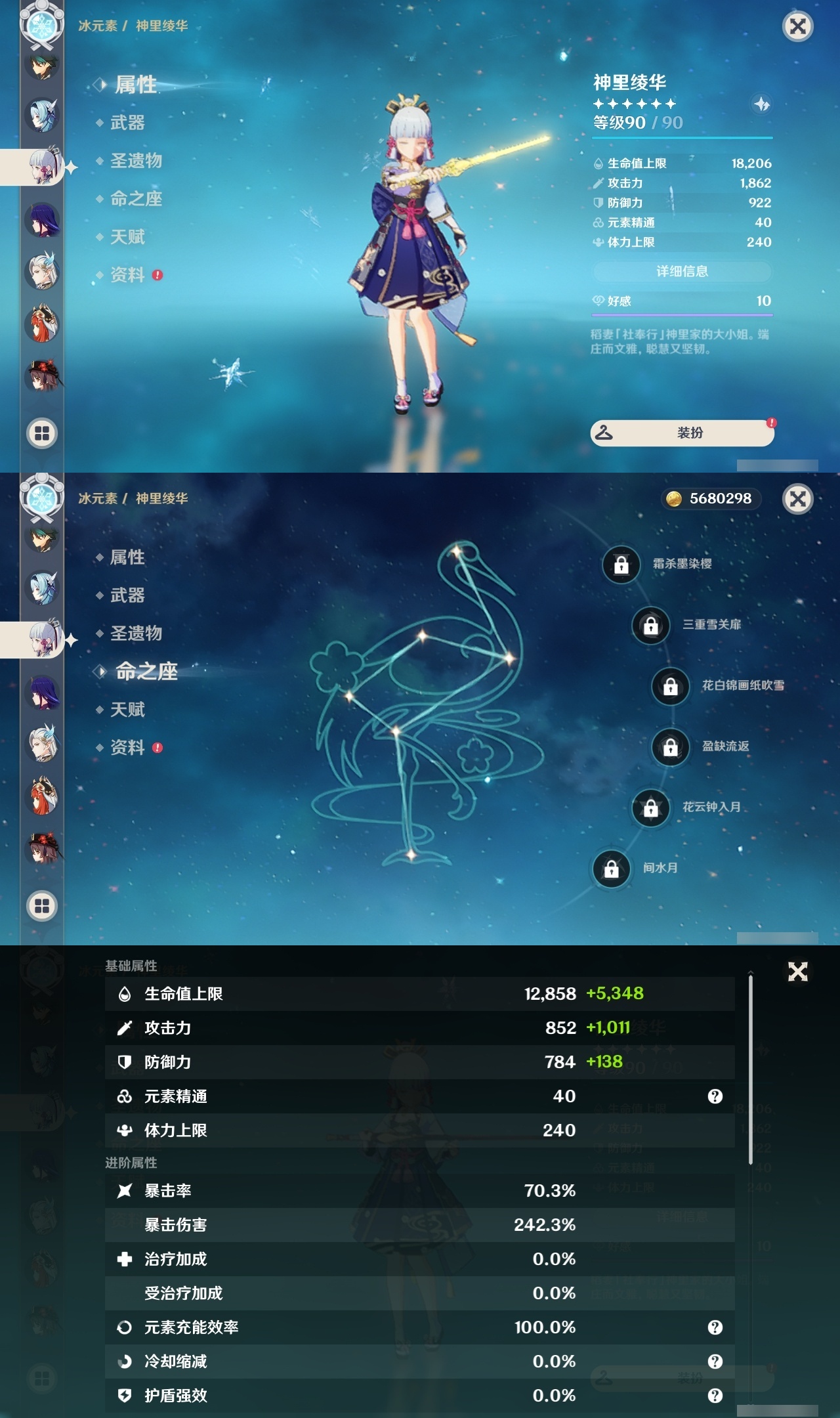 YSLY216365原神账号详情图13