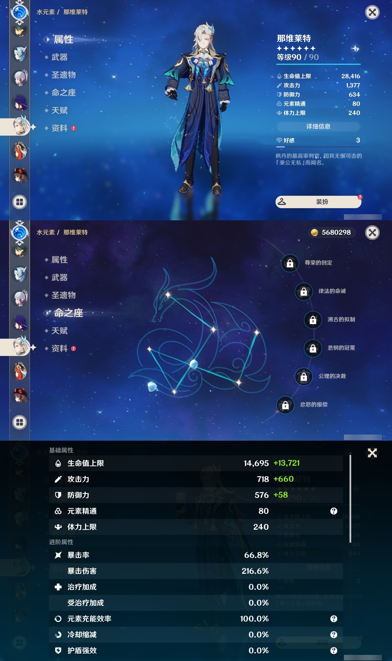 YSLY216365原神账号详情图15