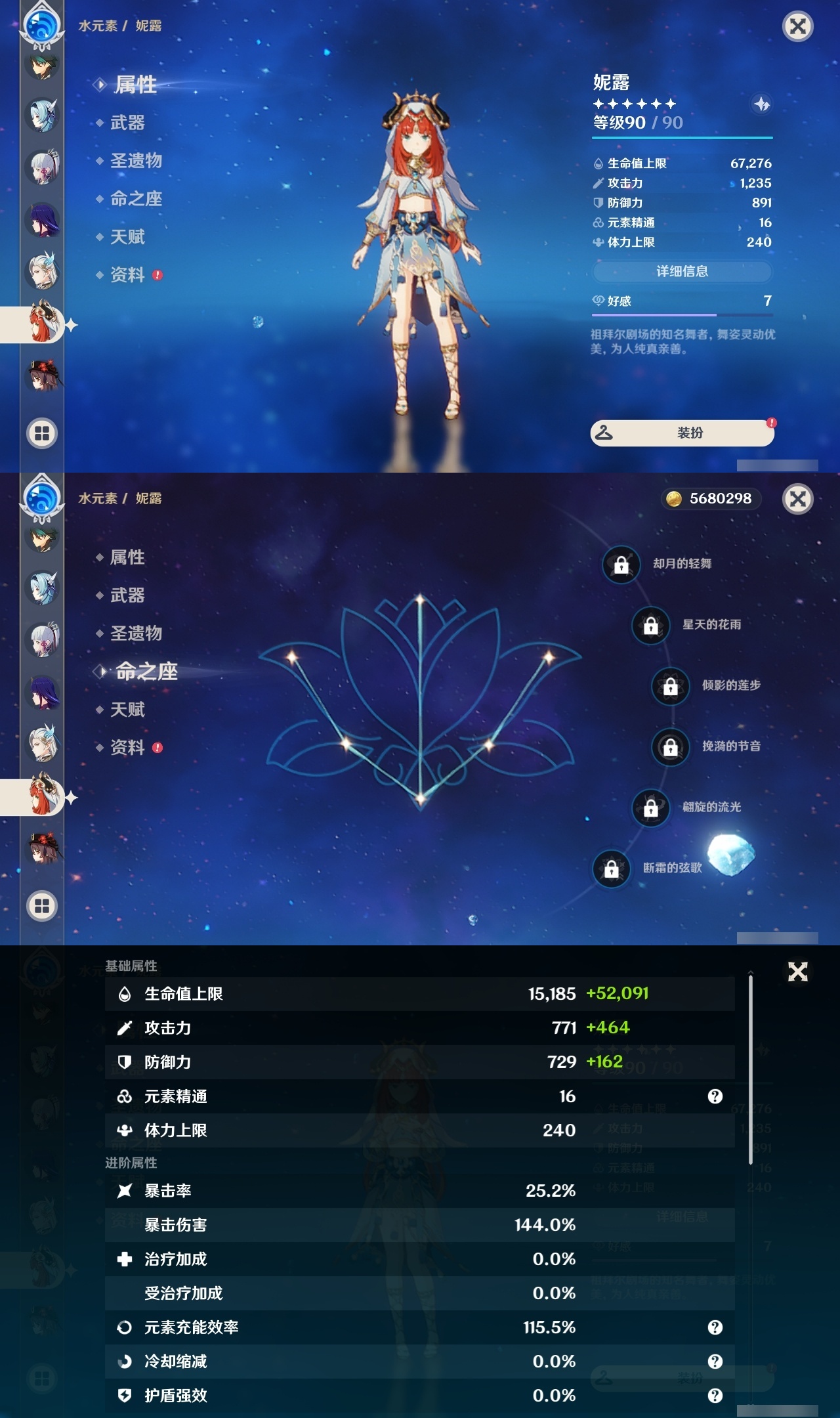 YSLY216365原神账号详情图16