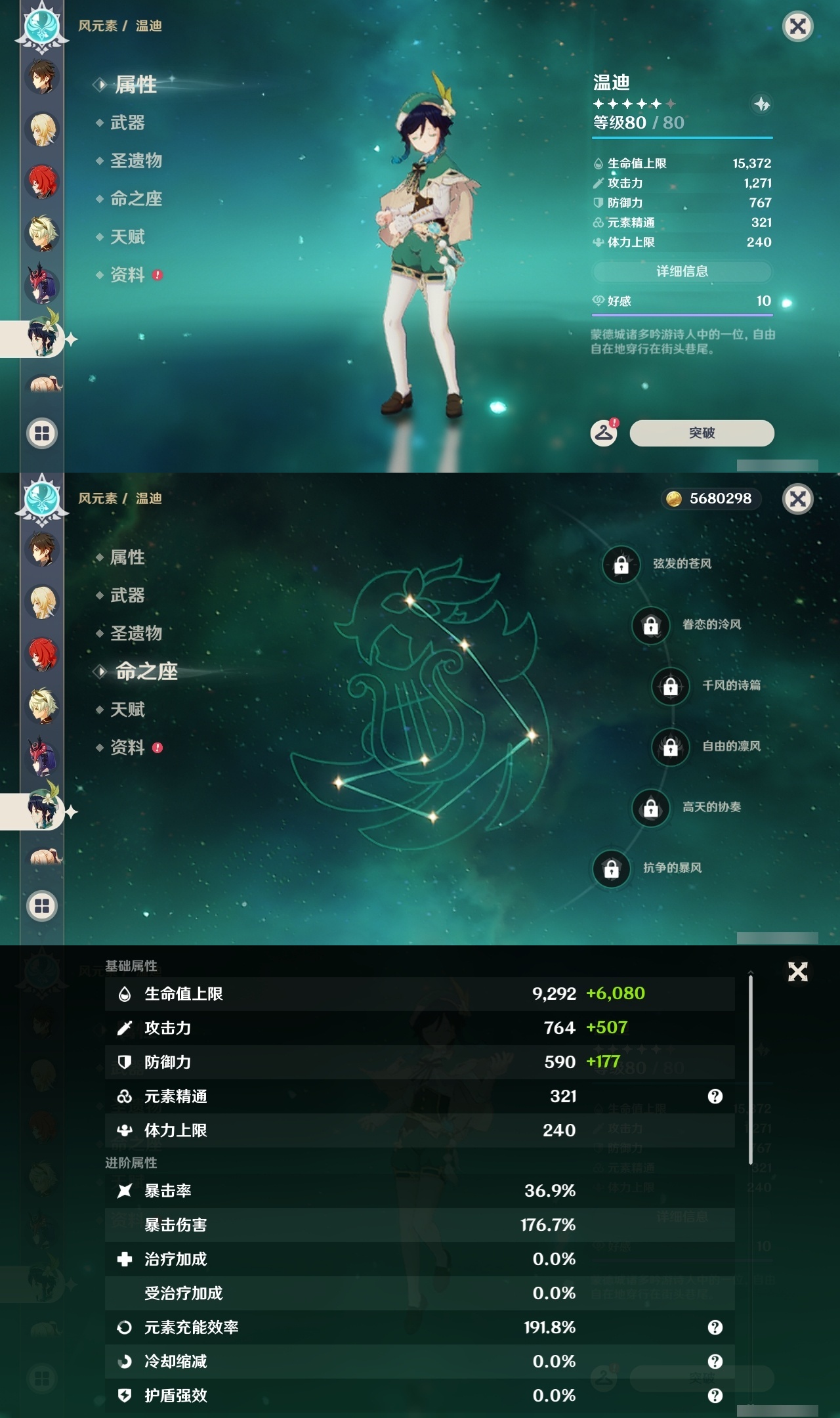 YSLY216365原神账号详情图21