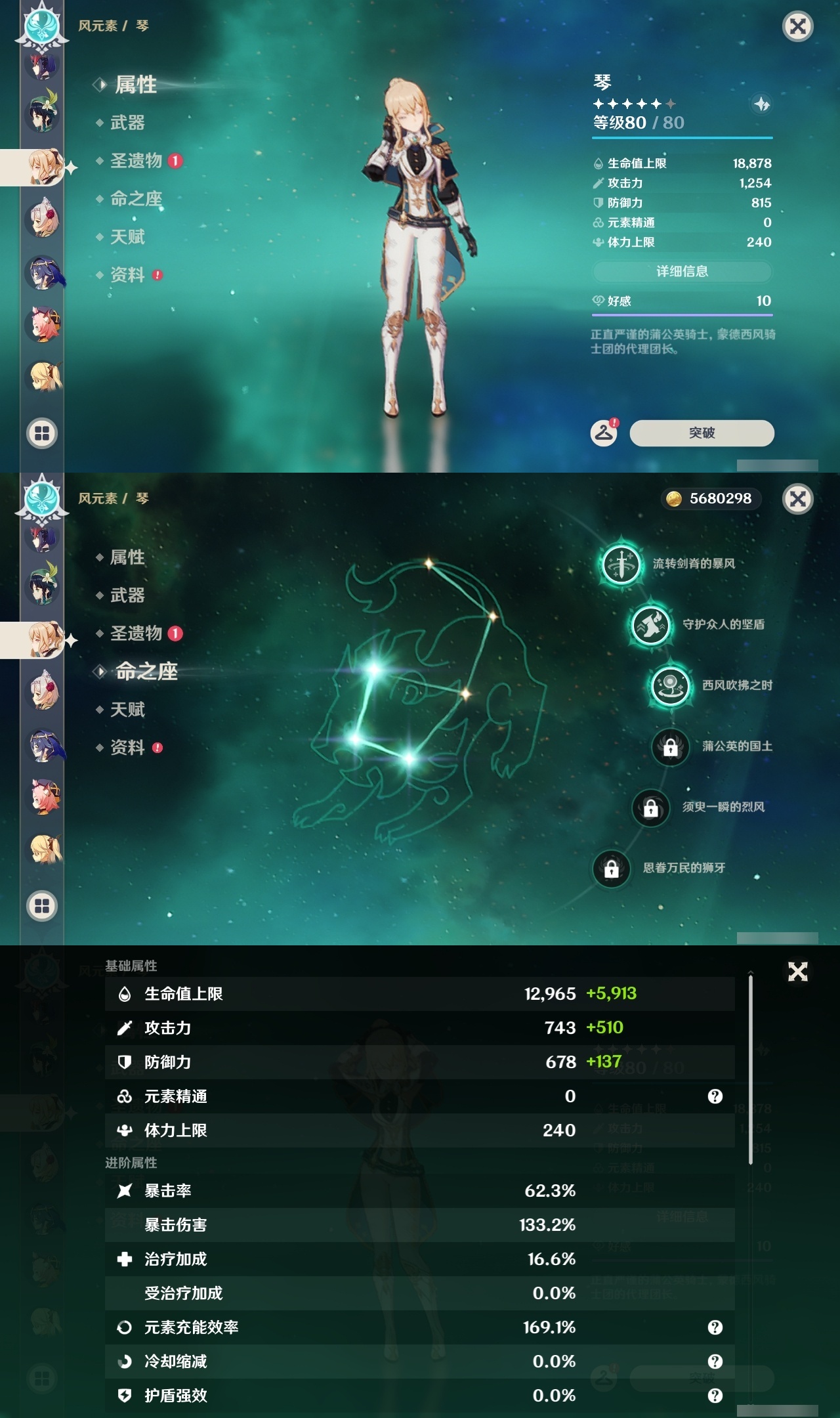 YSLY216365原神账号详情图22