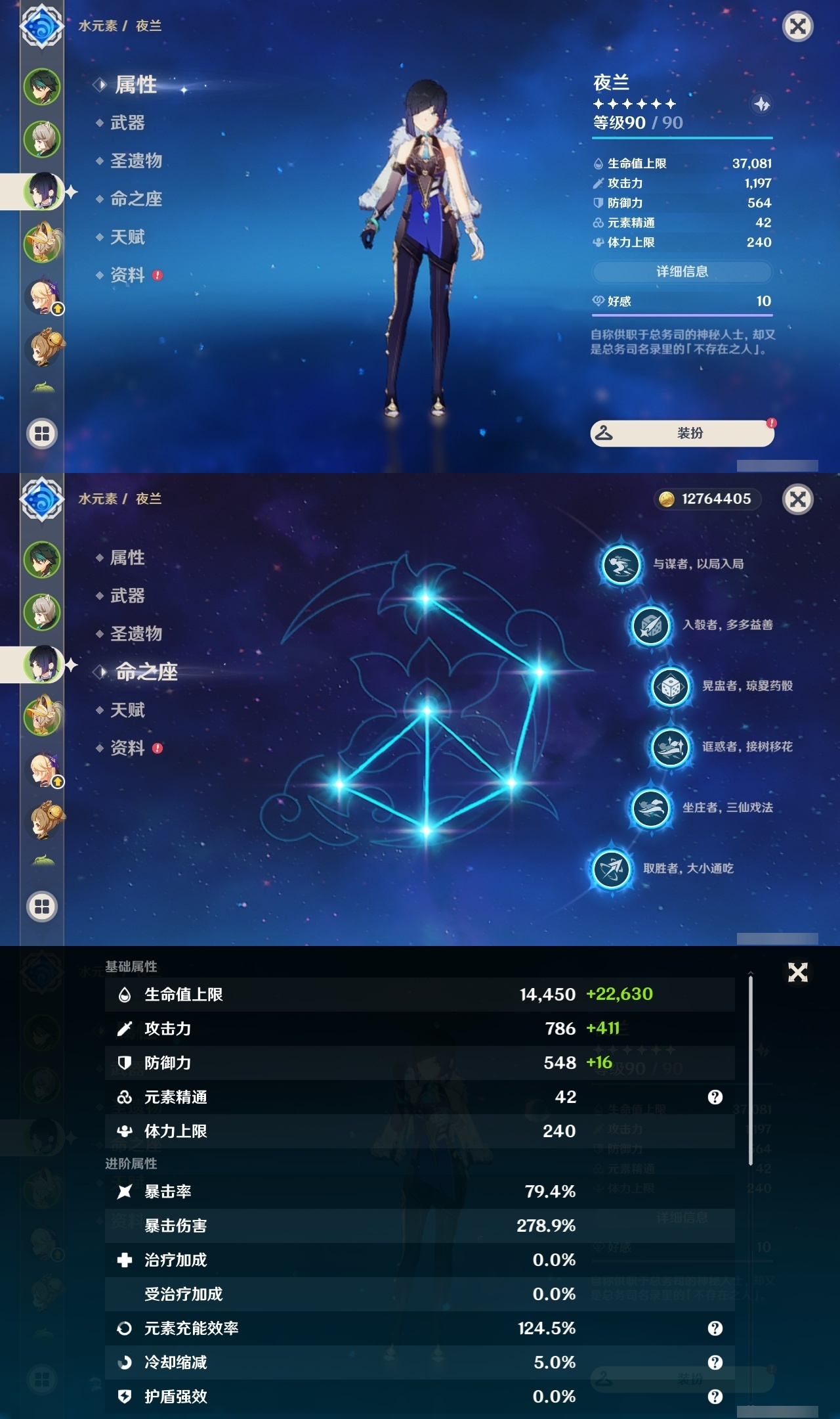 YSLY216369原神账号详情图8