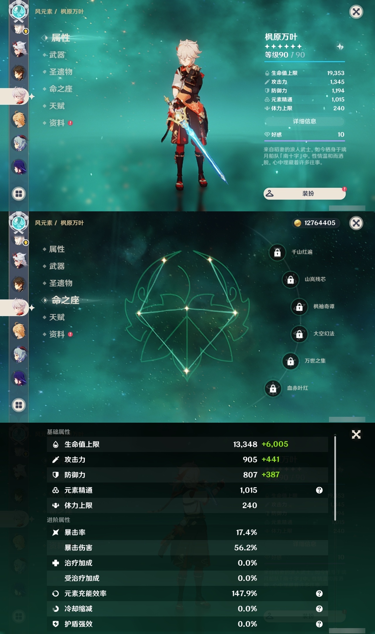 YSLY216369原神账号详情图11