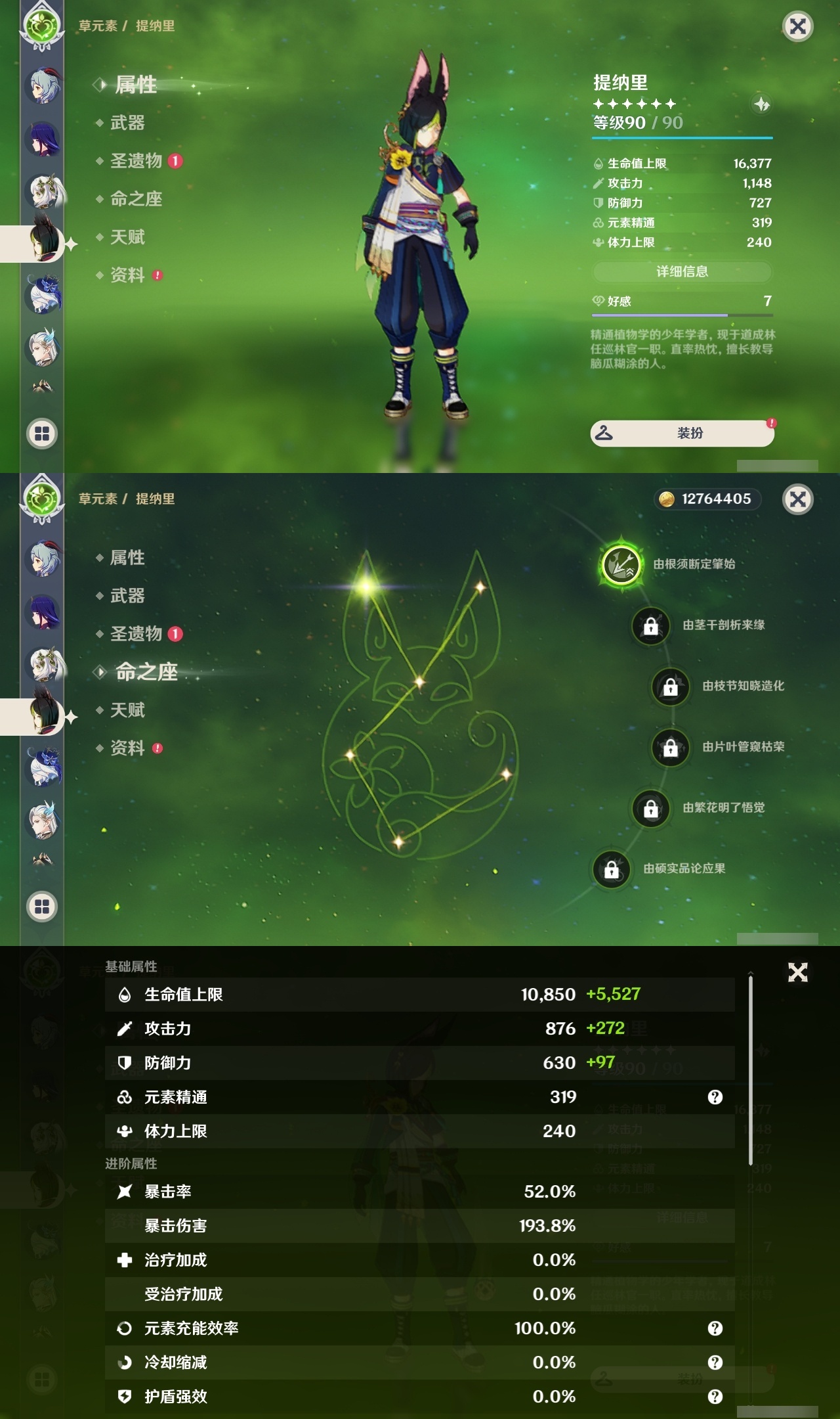 YSLY216369原神账号详情图15