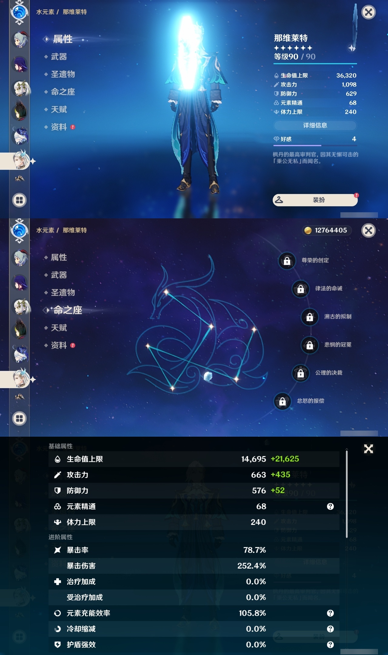 YSLY216369原神账号详情图17