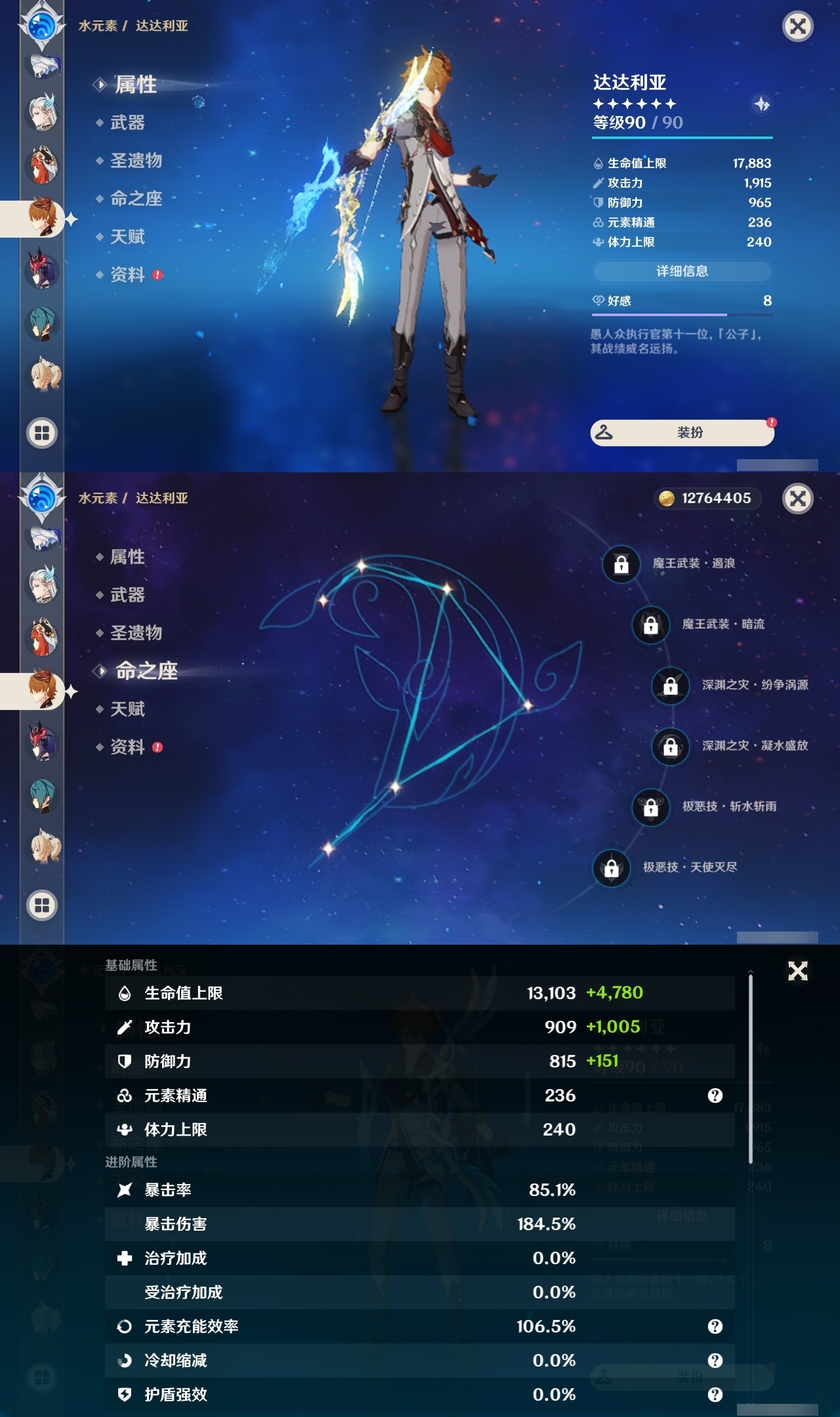 YSLY216369原神账号详情图19