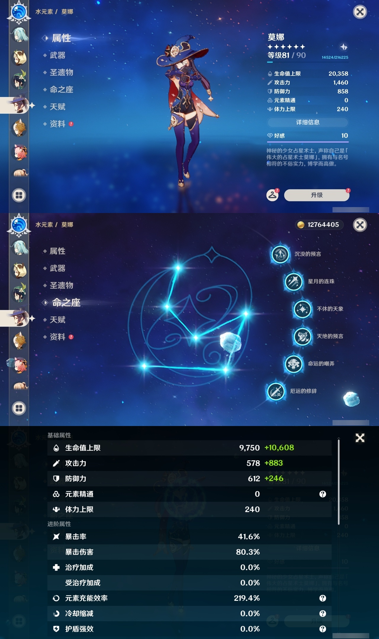 YSLY216369原神账号详情图21