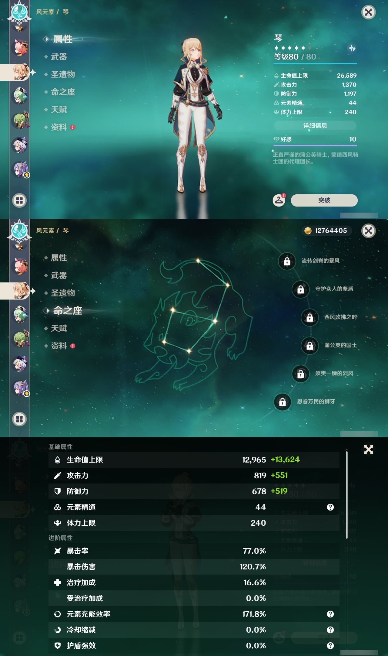 YSLY216369原神账号详情图22