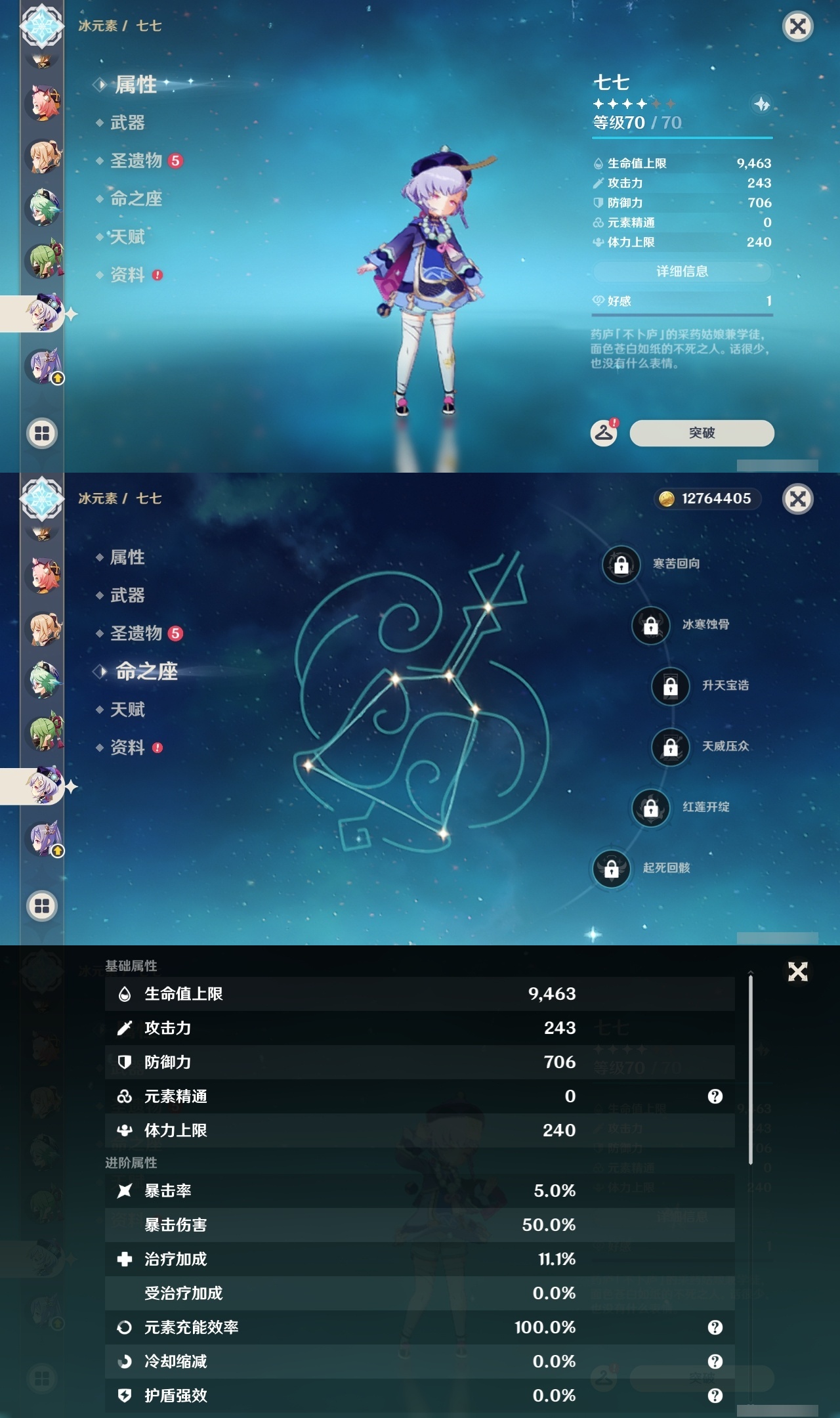 YSLY216369原神账号详情图23