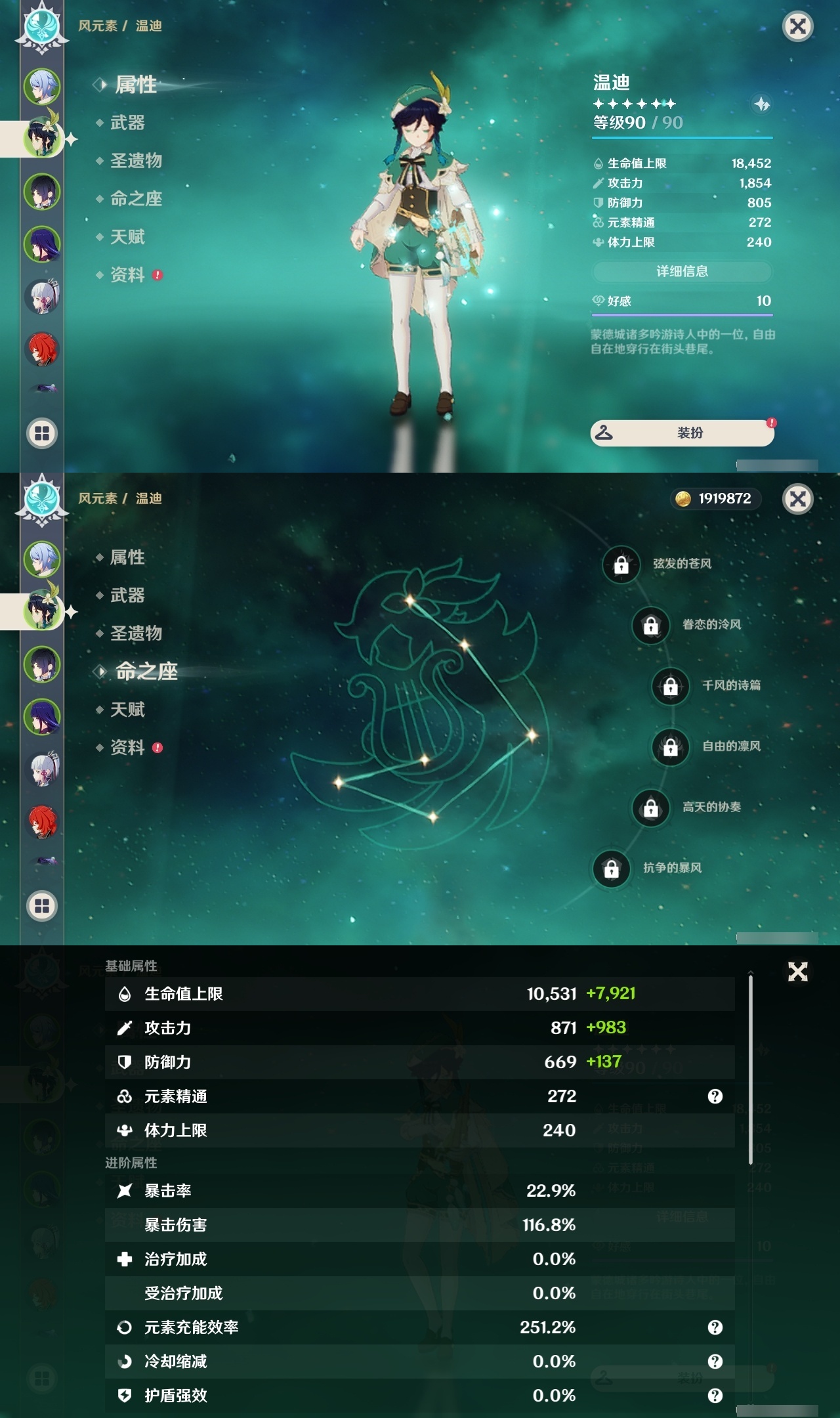 YSLY216370原神账号详情图8