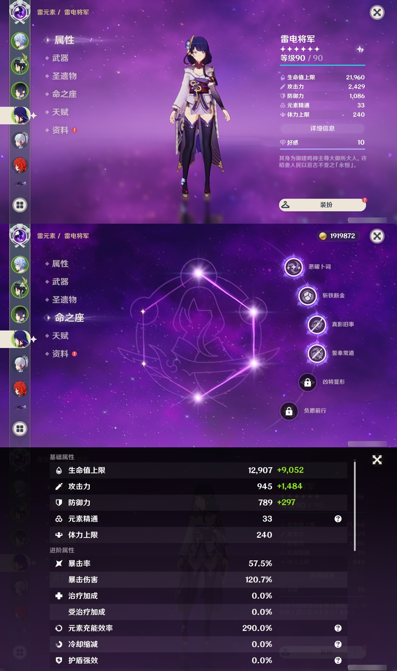 YSLY216370原神账号详情图10