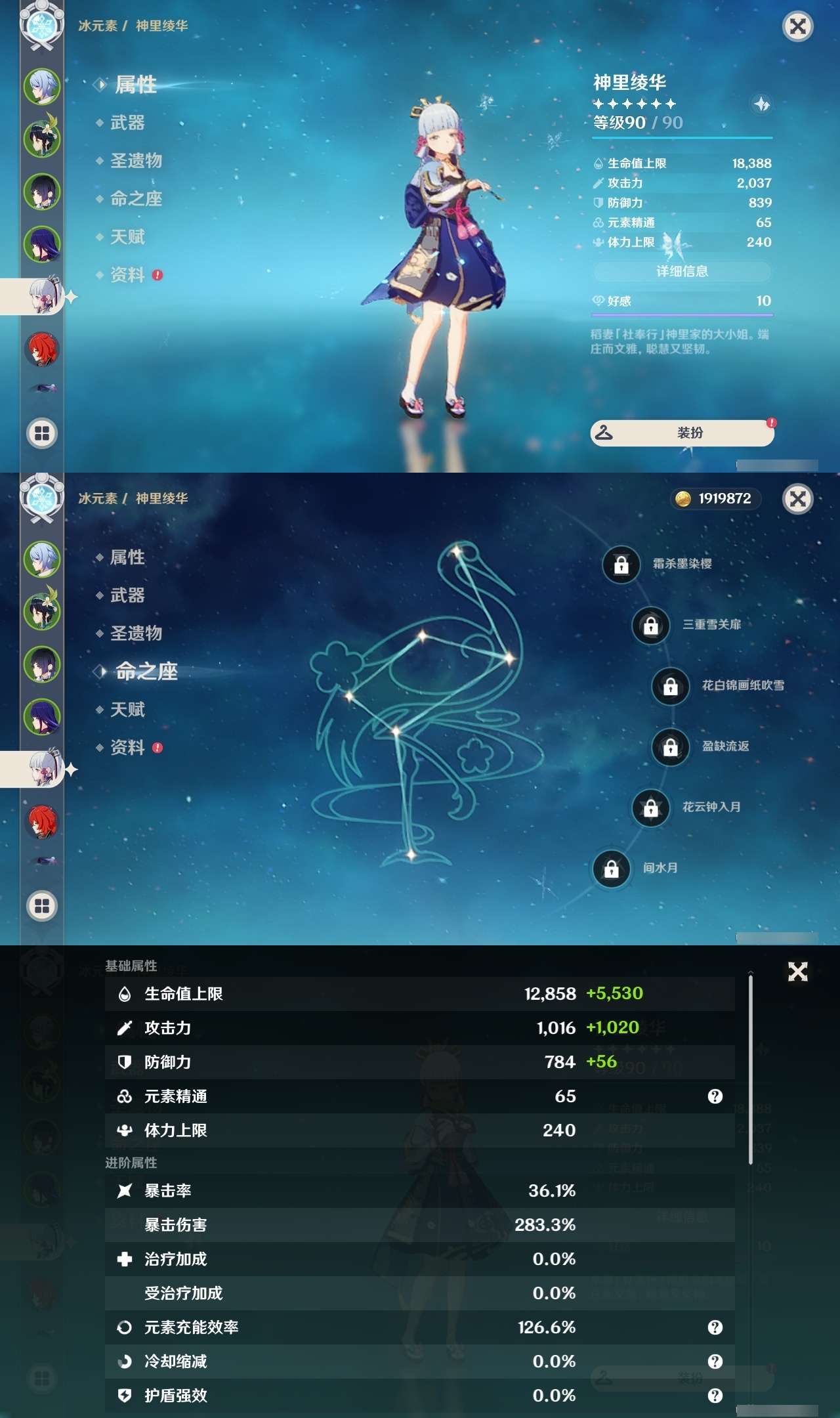 YSLY216370原神账号详情图11